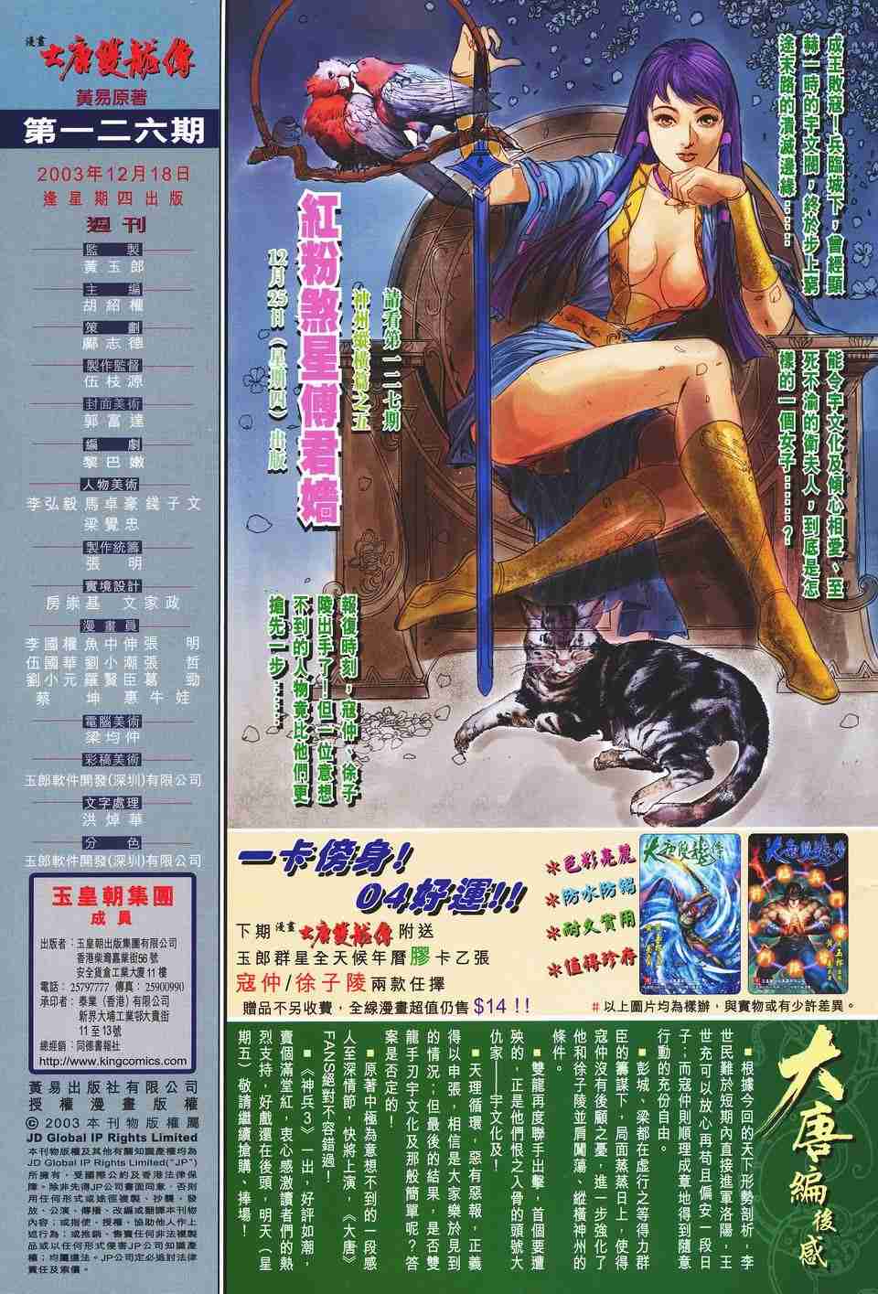第 31 页