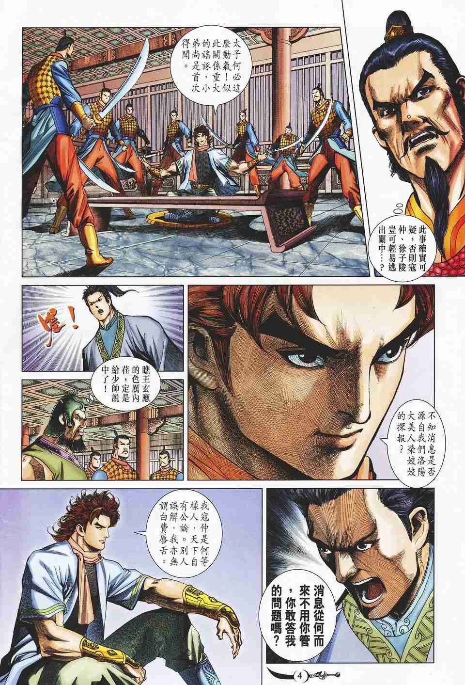第 4 页