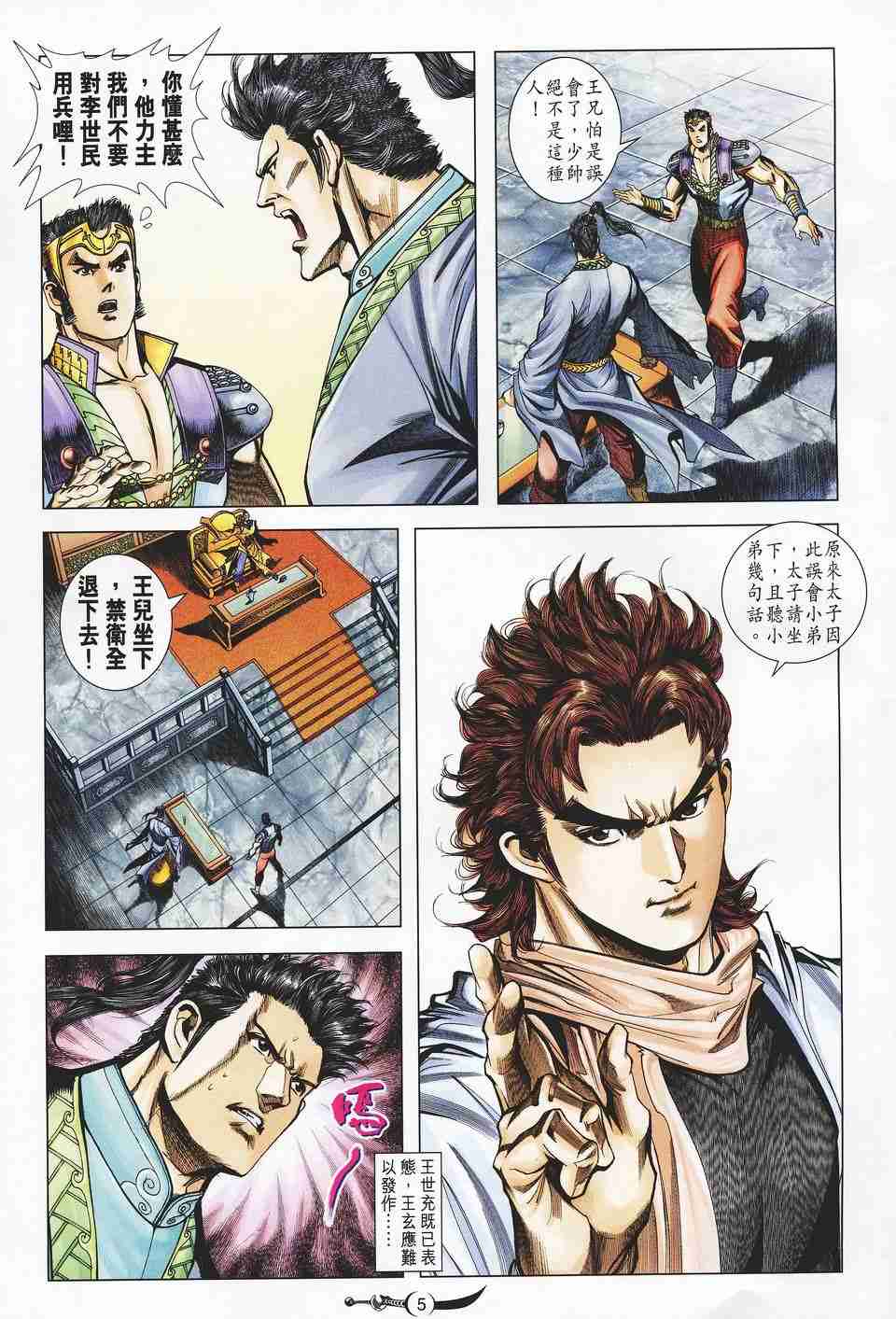 第 5 页