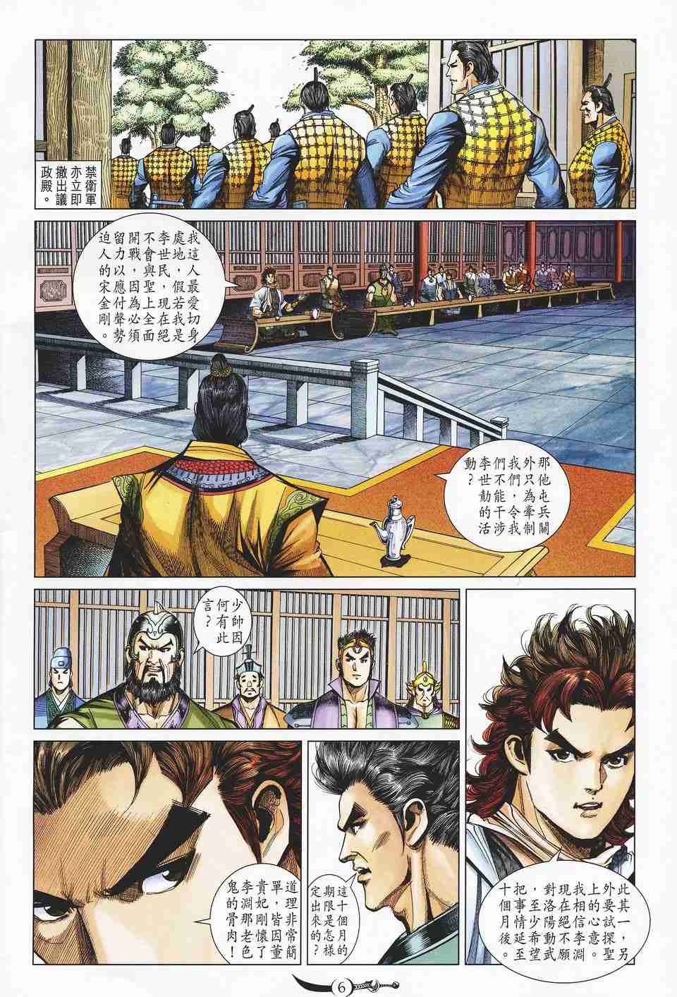 第 6 页