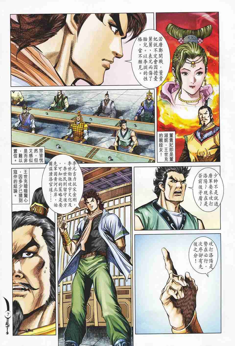 第 7 页