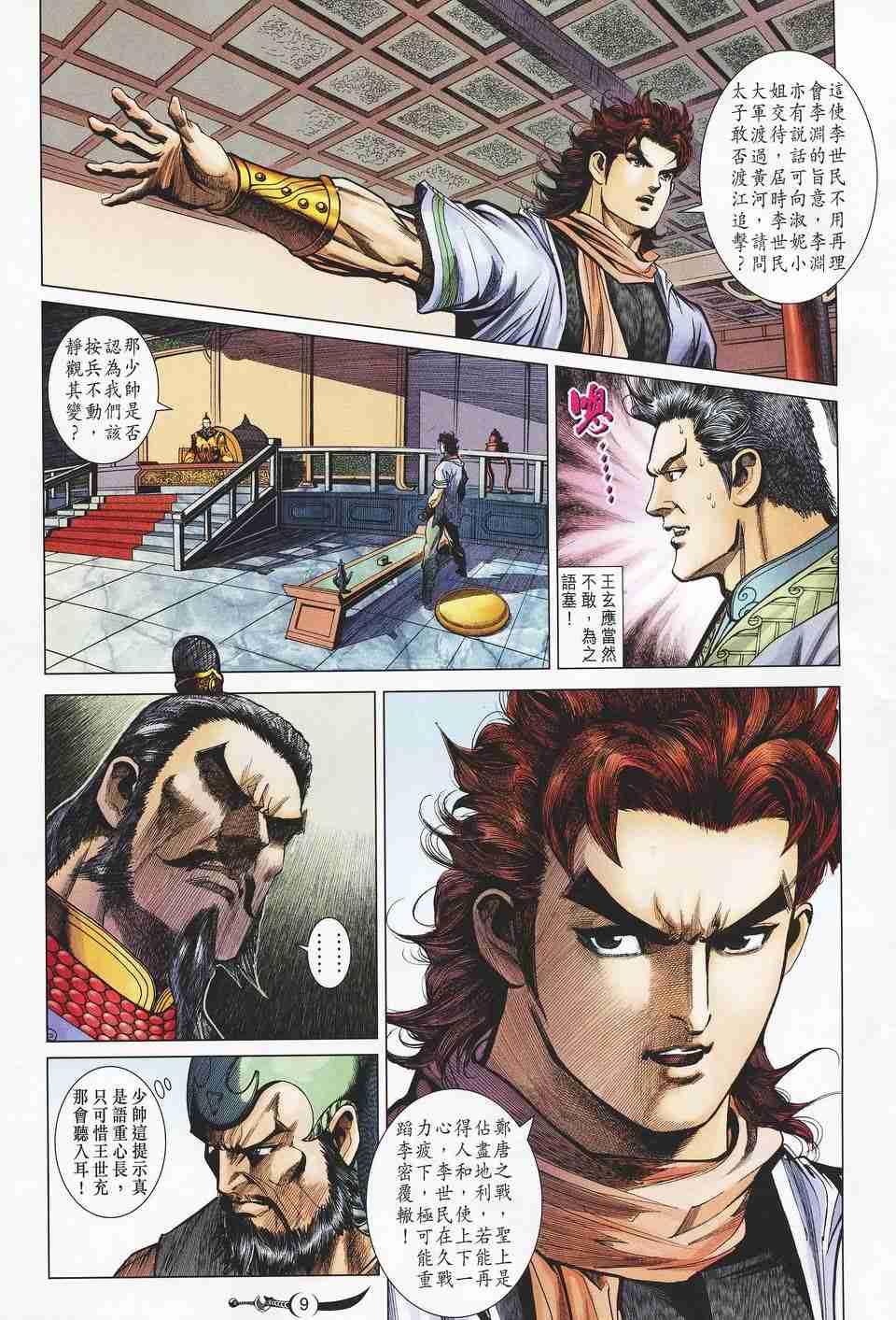 第 9 页