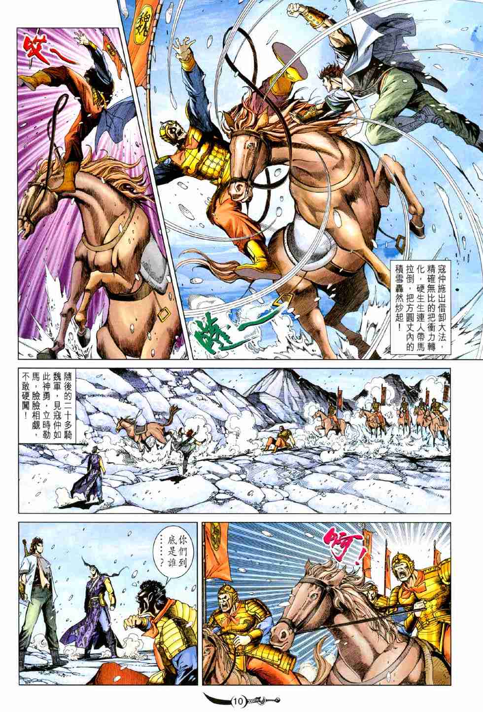 第 10 页