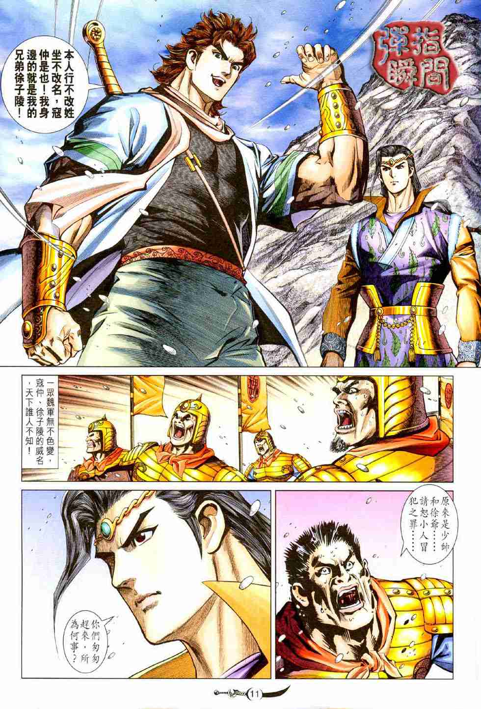 第 11 页