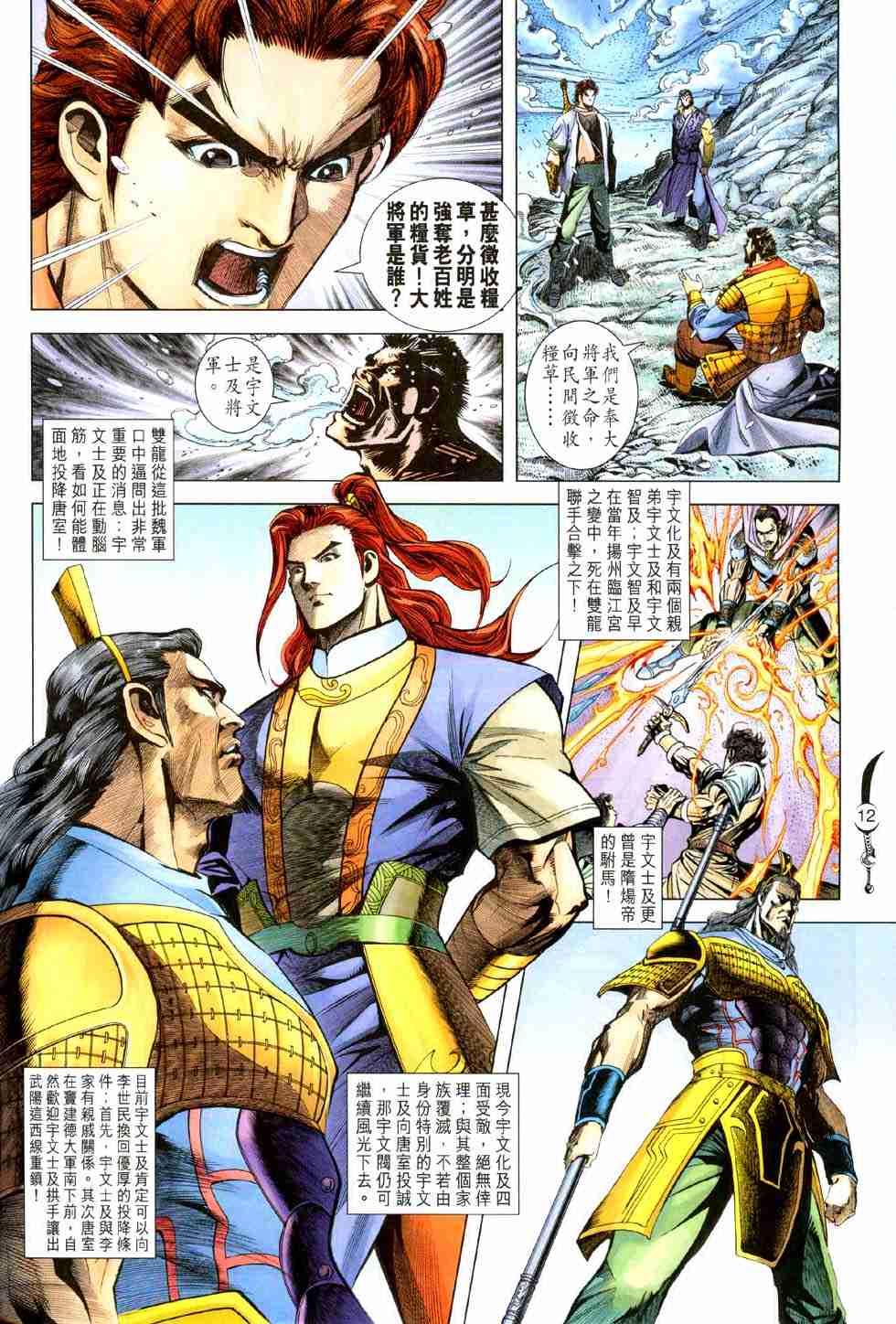 第 12 页