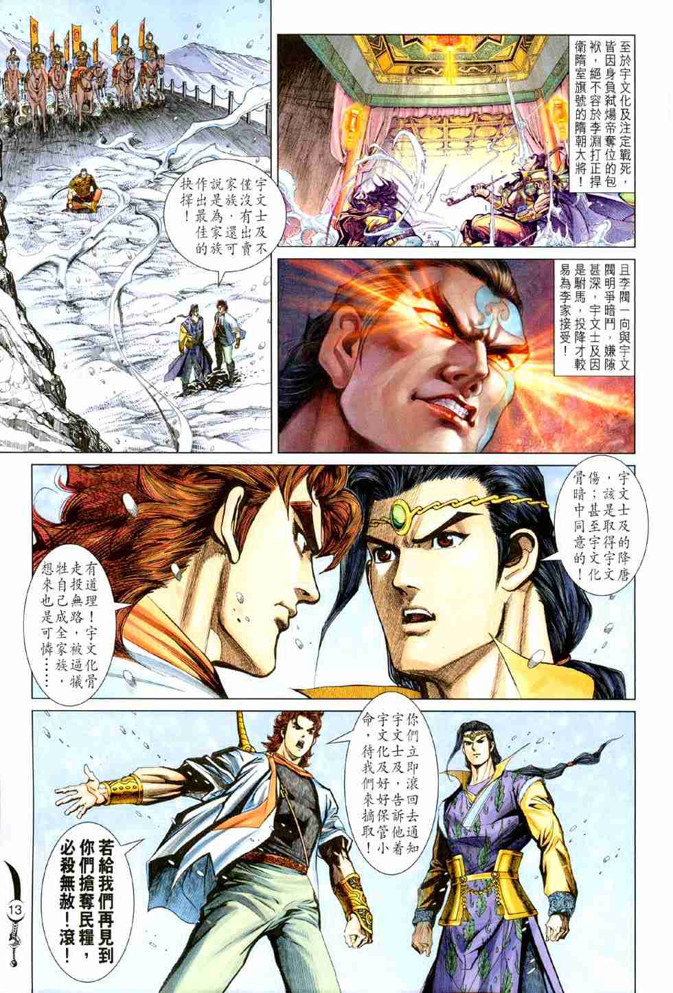 第 13 页
