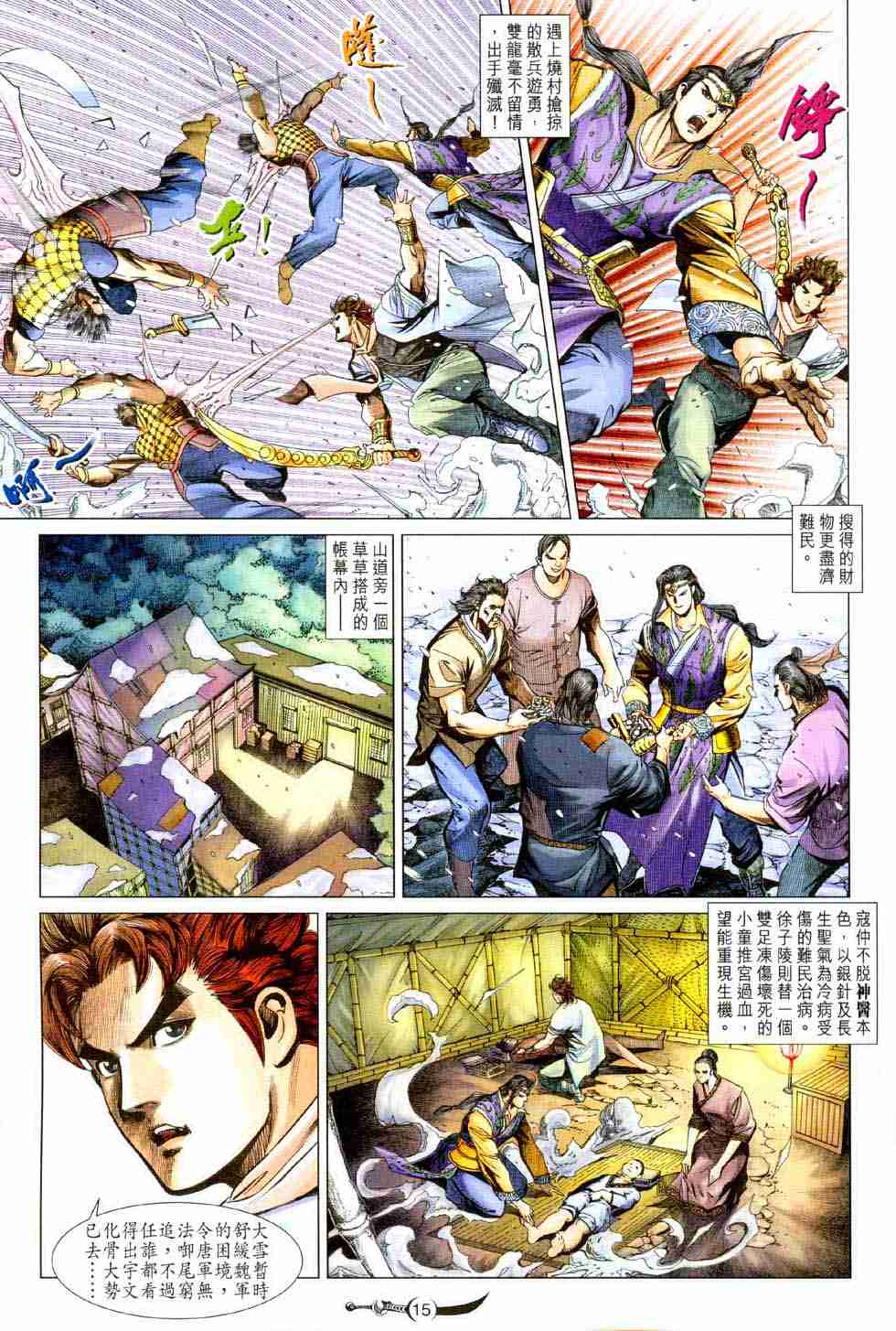 第 15 页