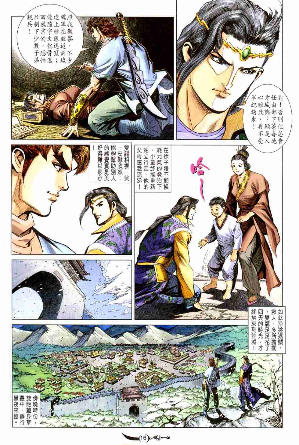 第 16 页