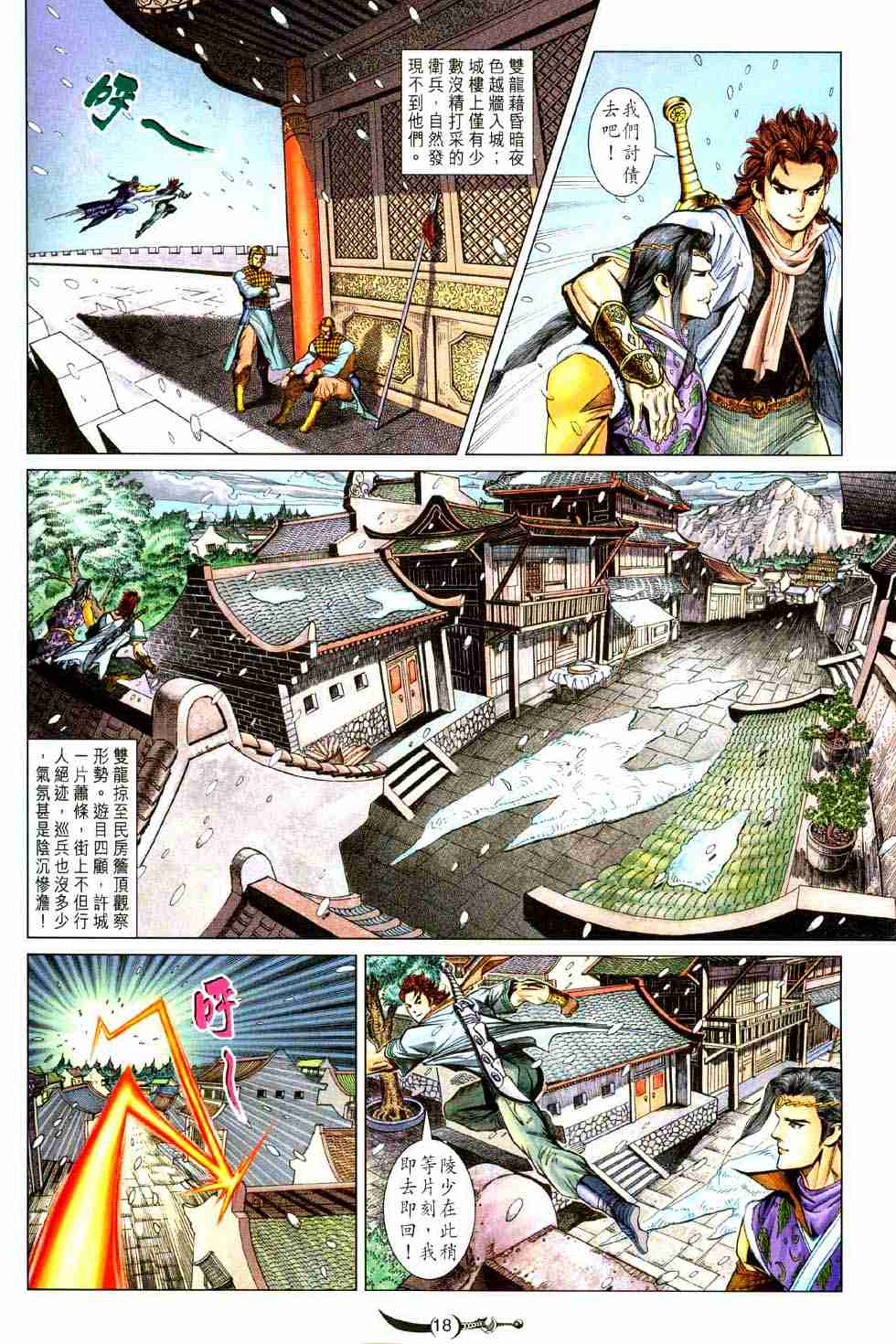 第 18 页