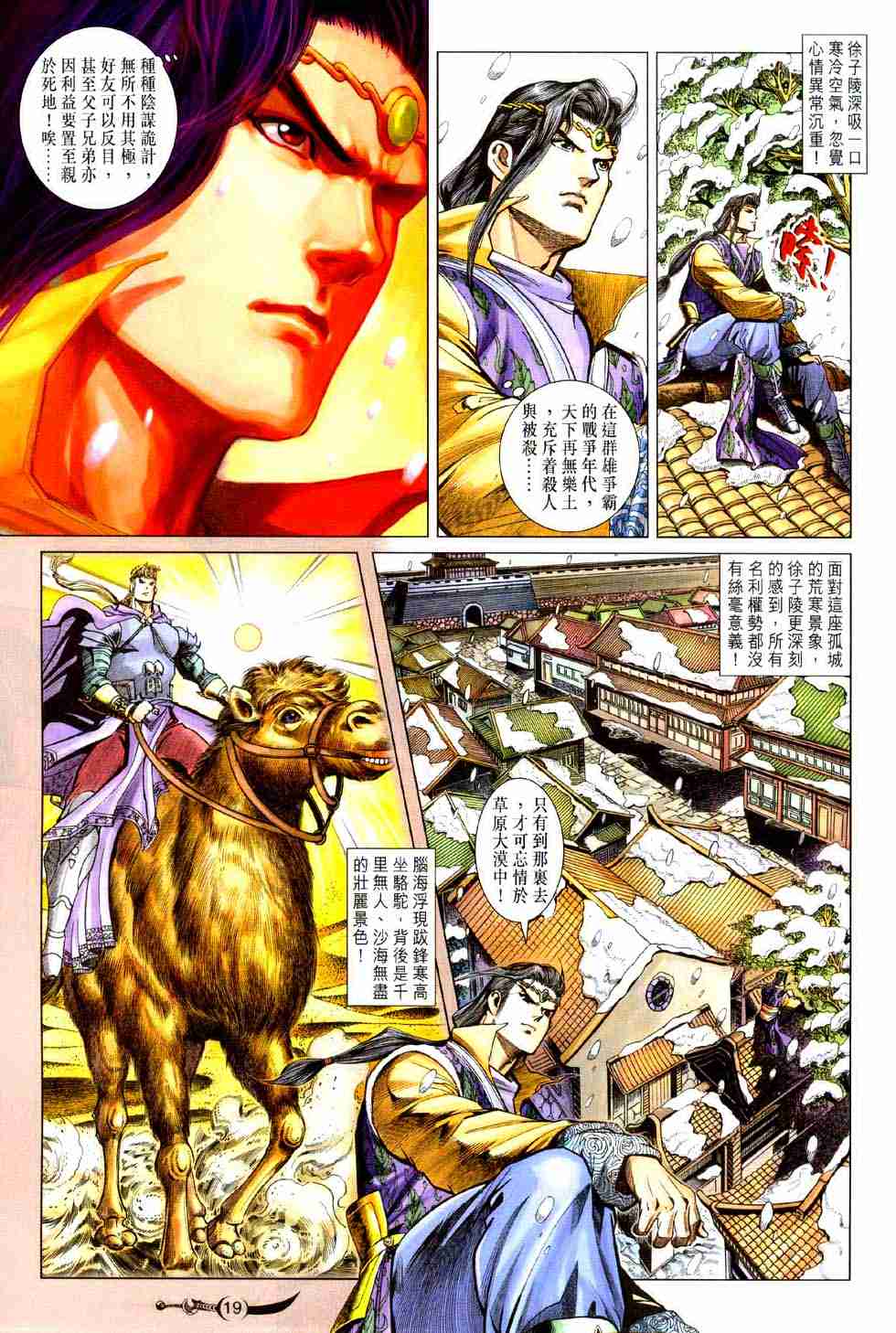第 19 页