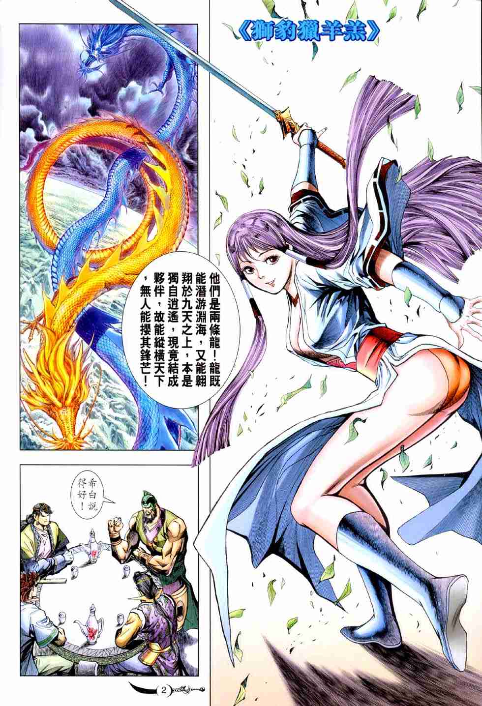 第 2 页