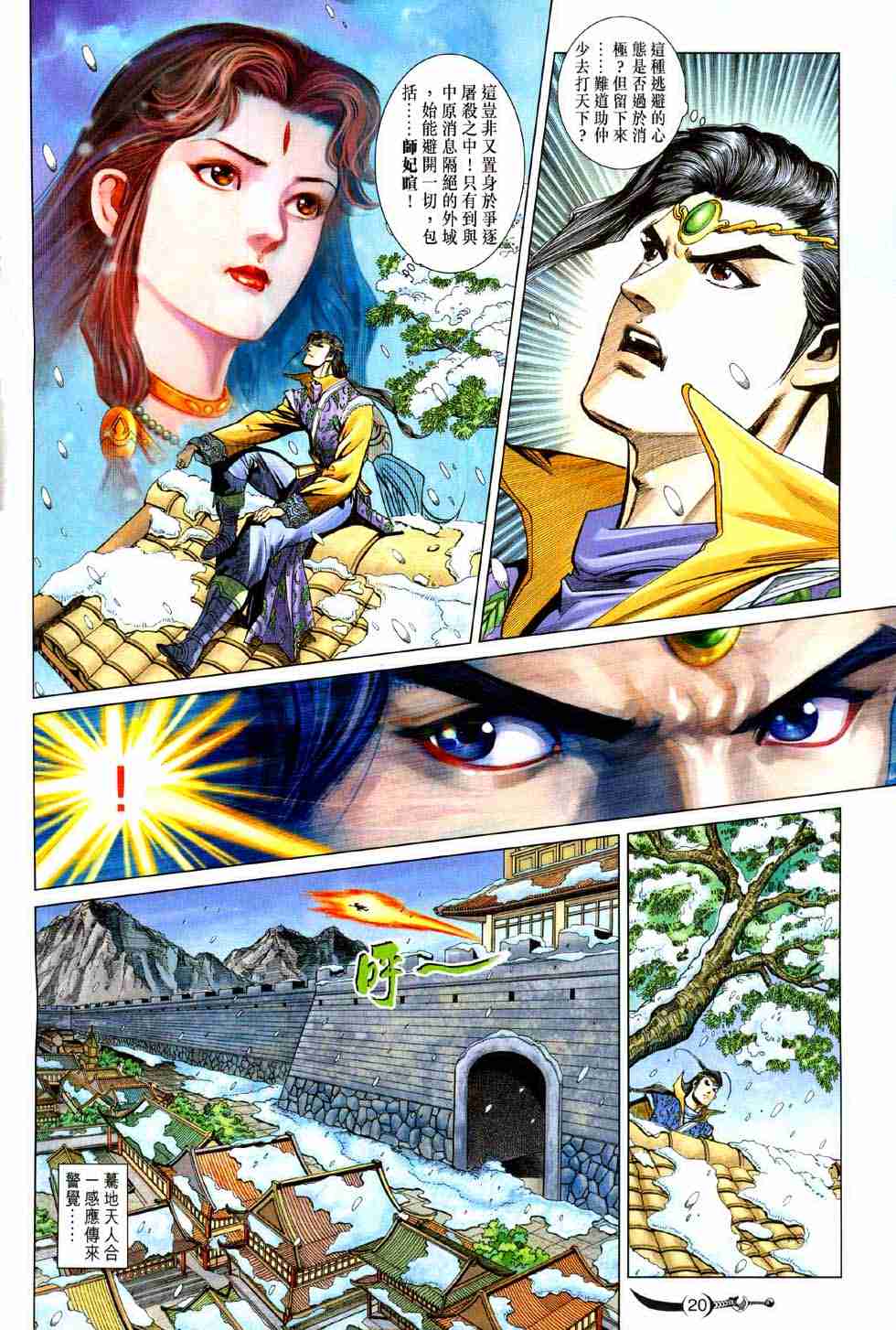 第 20 页