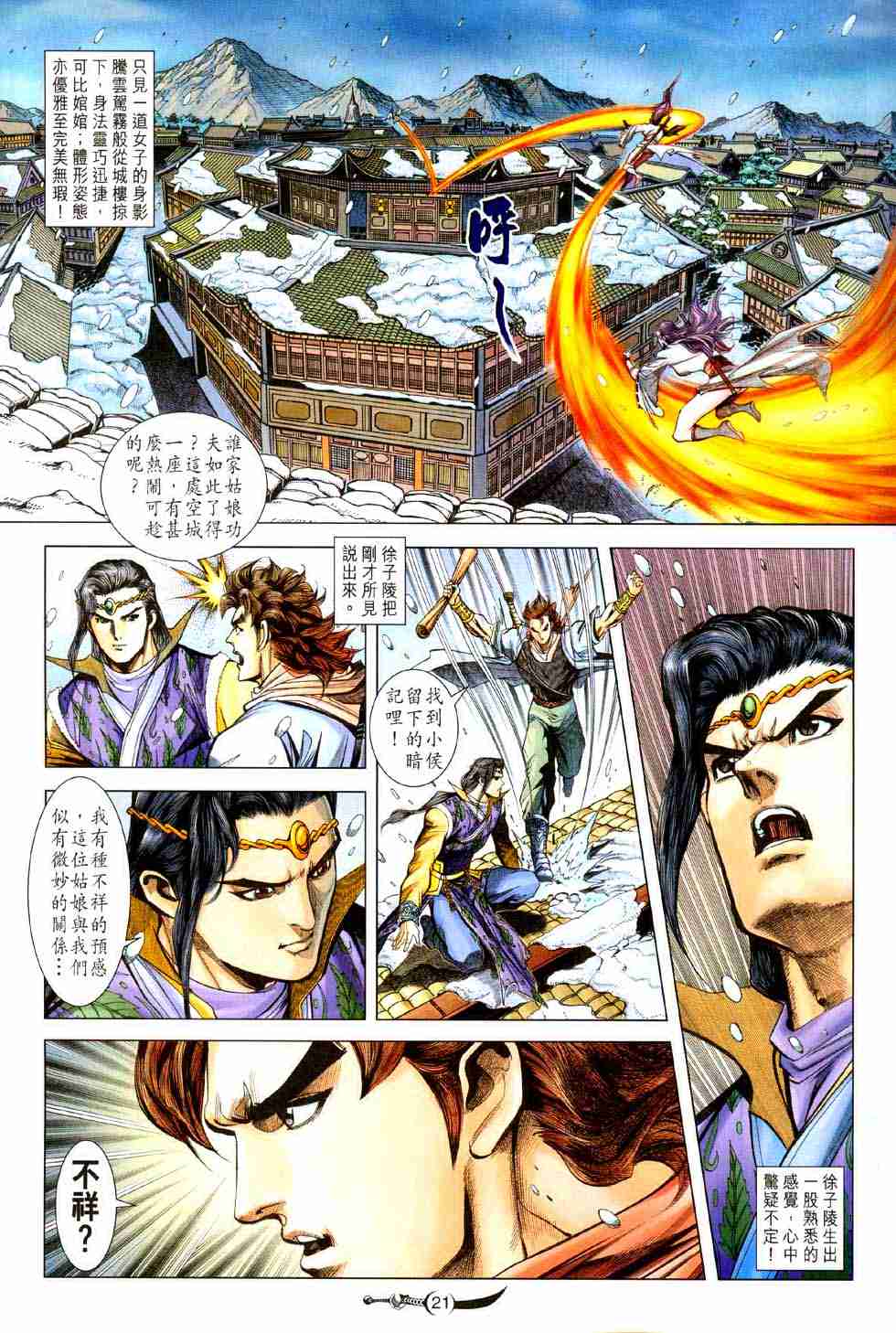 第 21 页