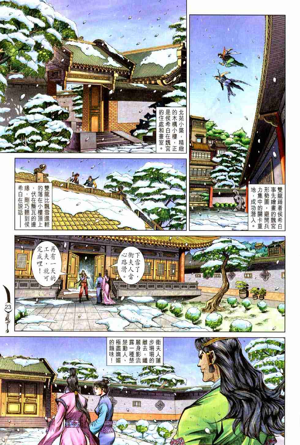 第 23 页