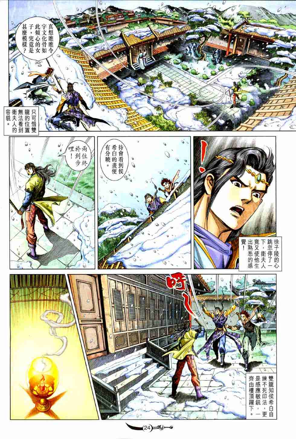 第 24 页