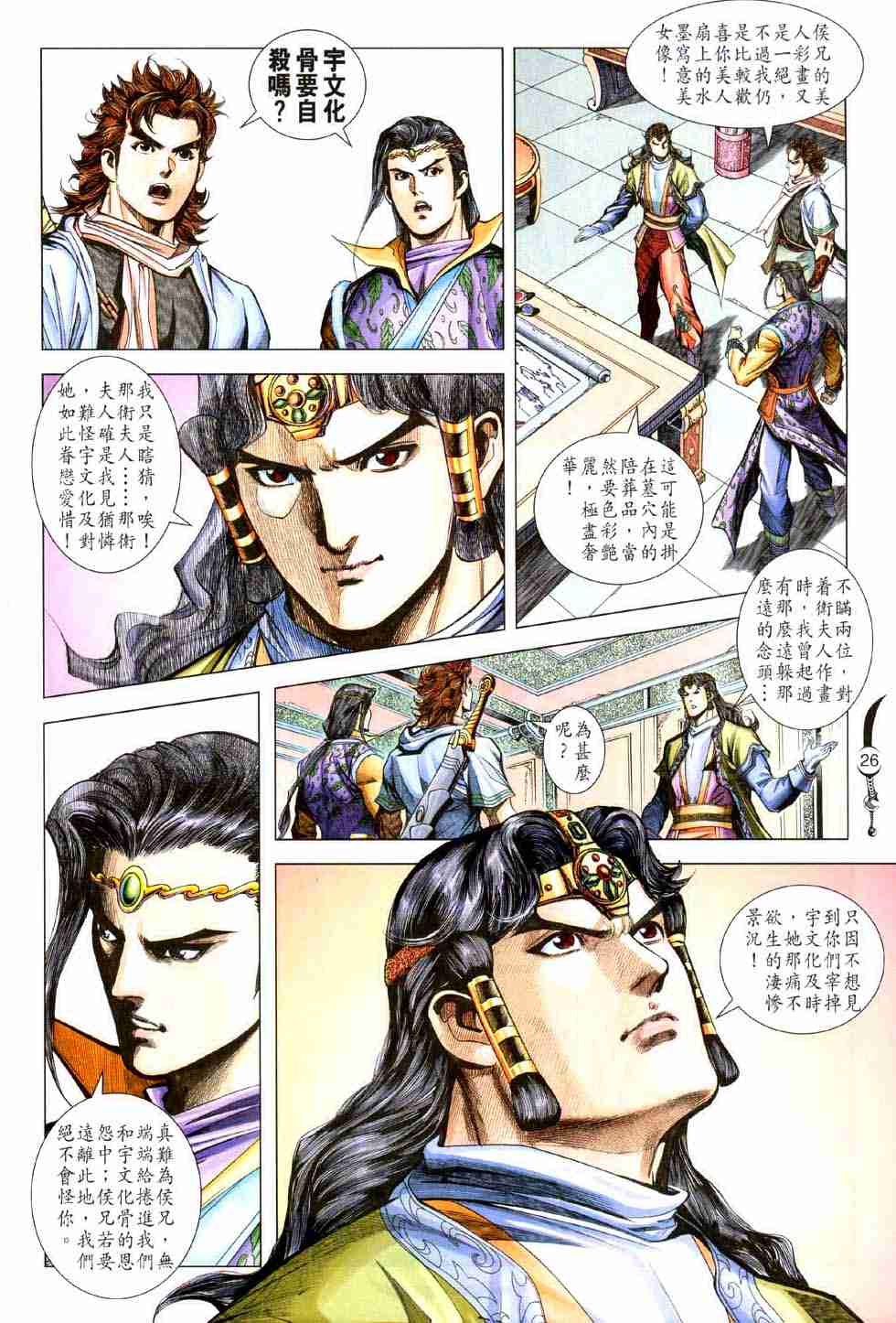 第 26 页