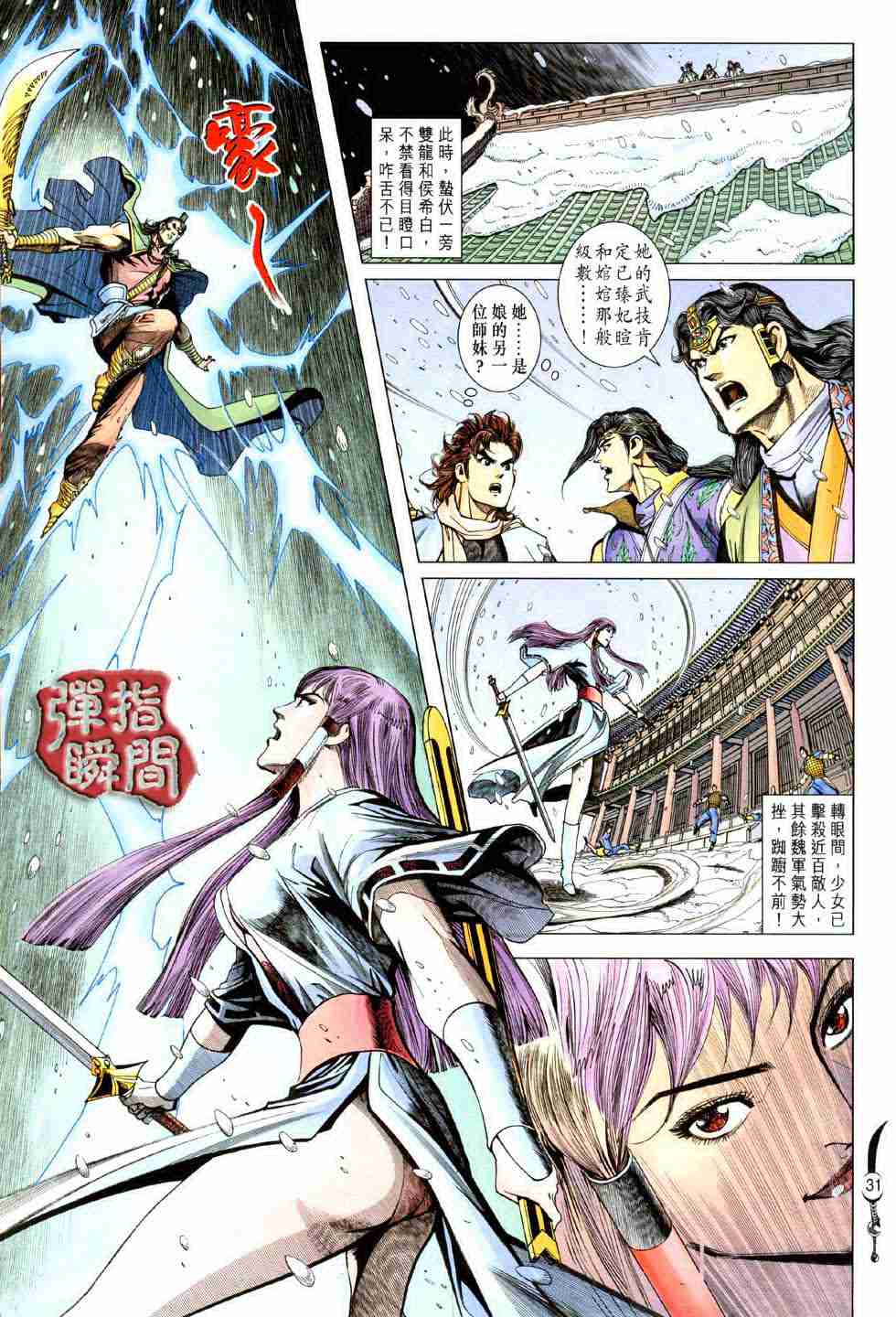 第 31 页