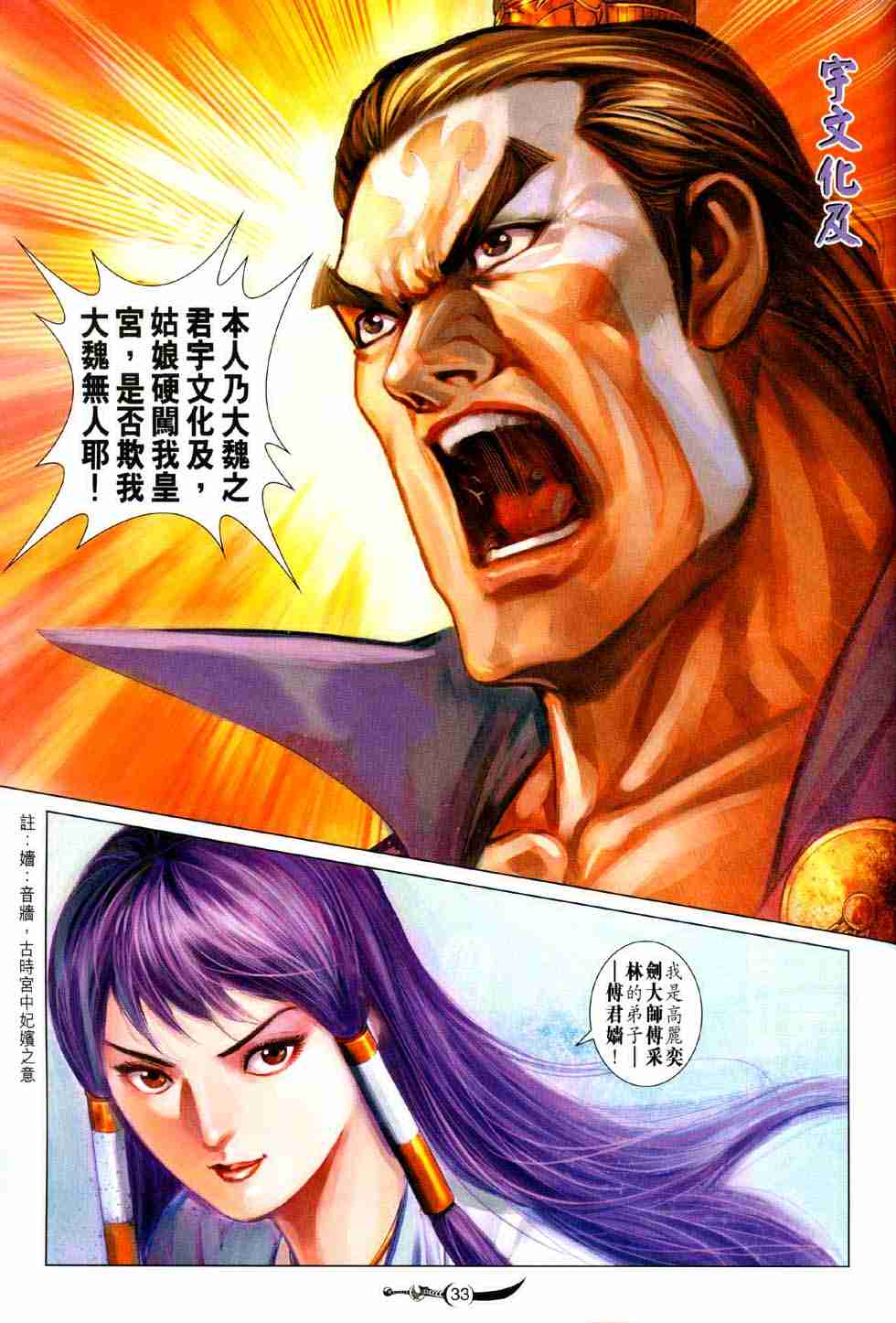 第 33 页