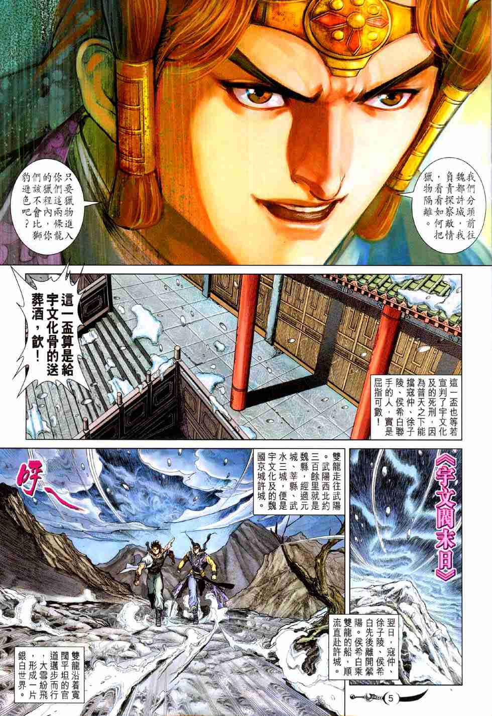 第 5 页