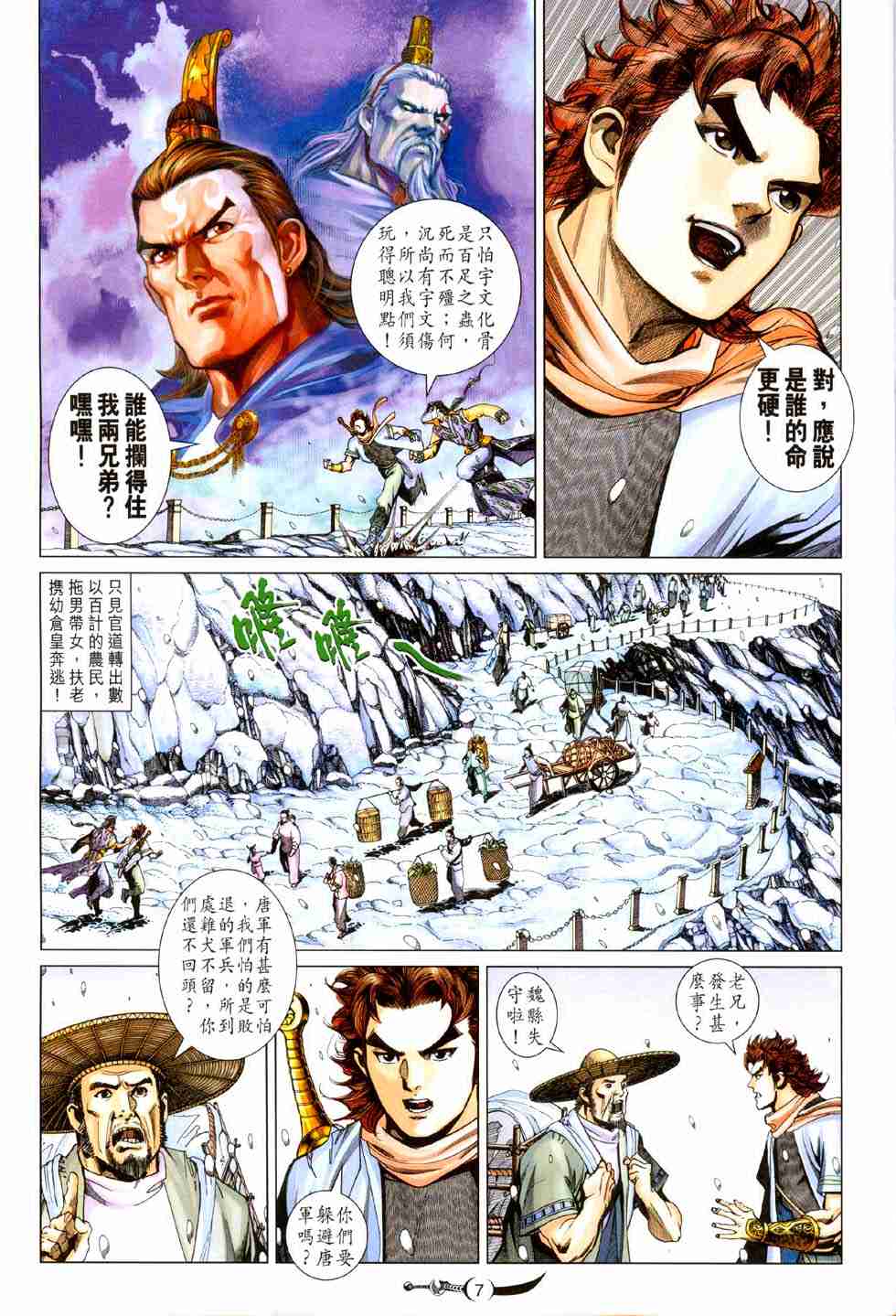 第 7 页