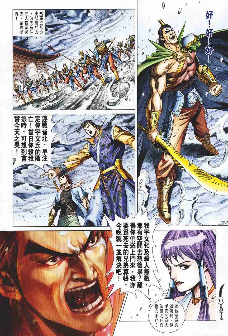 第 10 页
