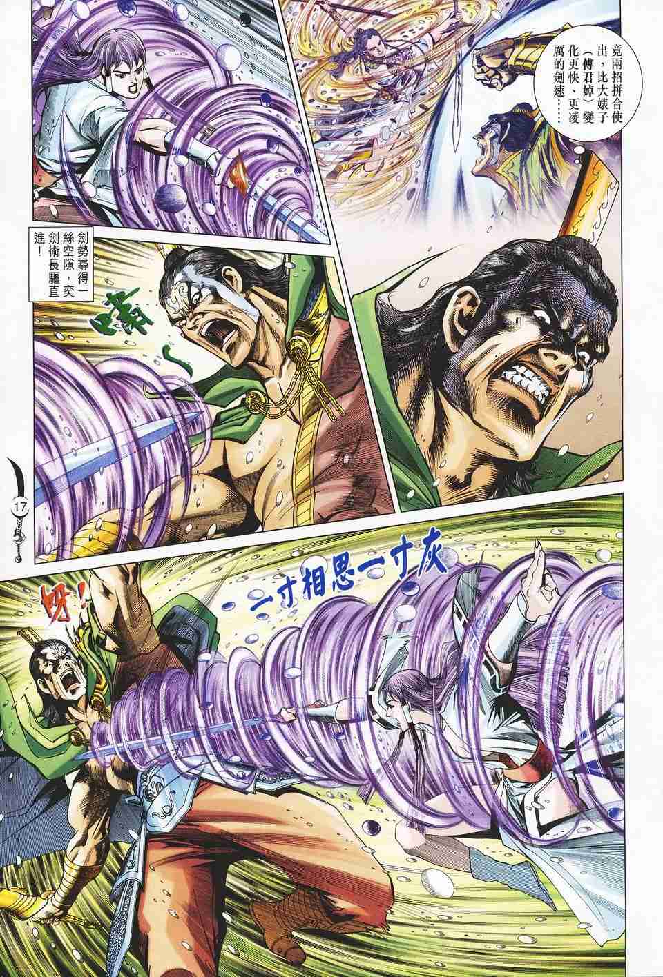 第 16 页