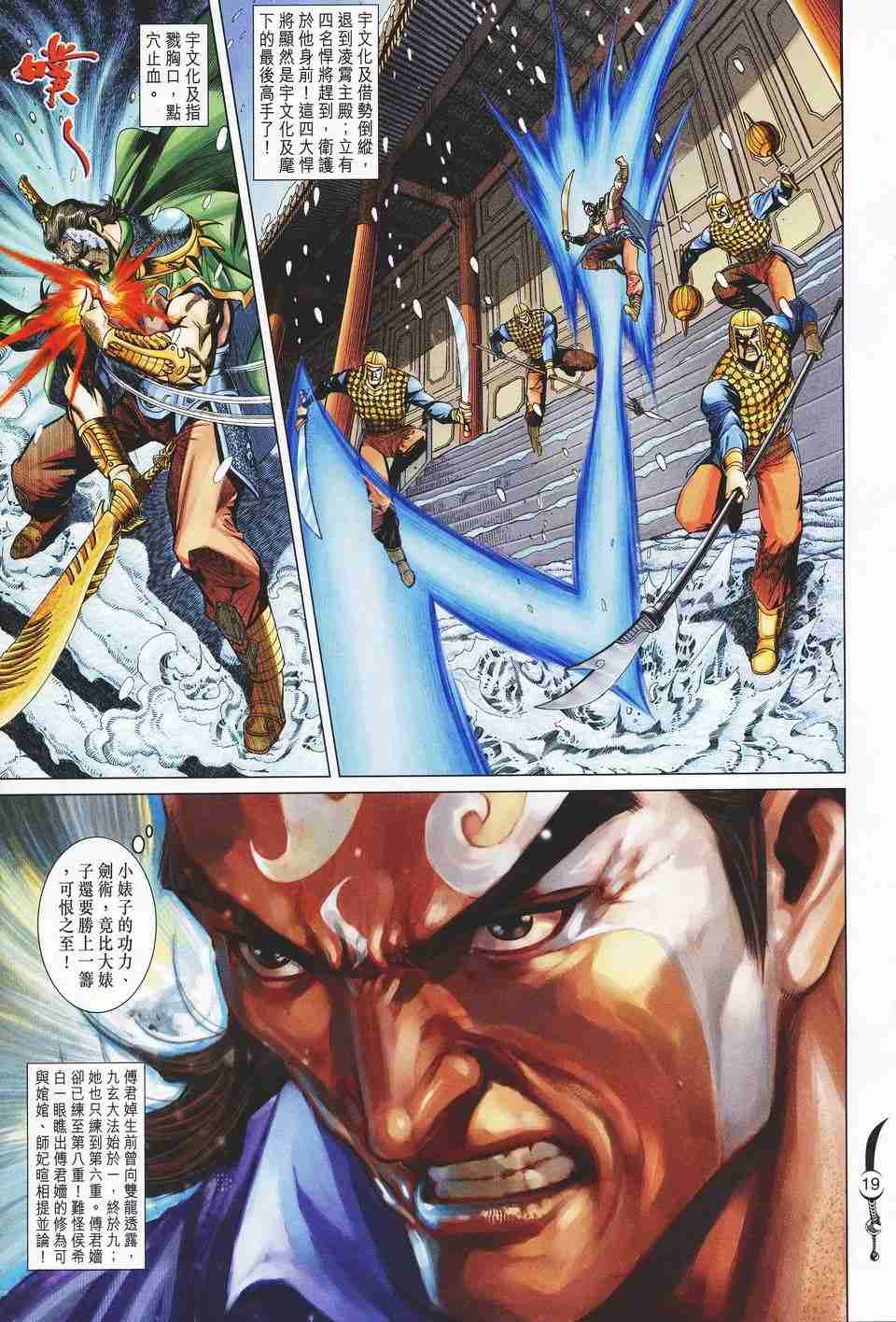第 18 页