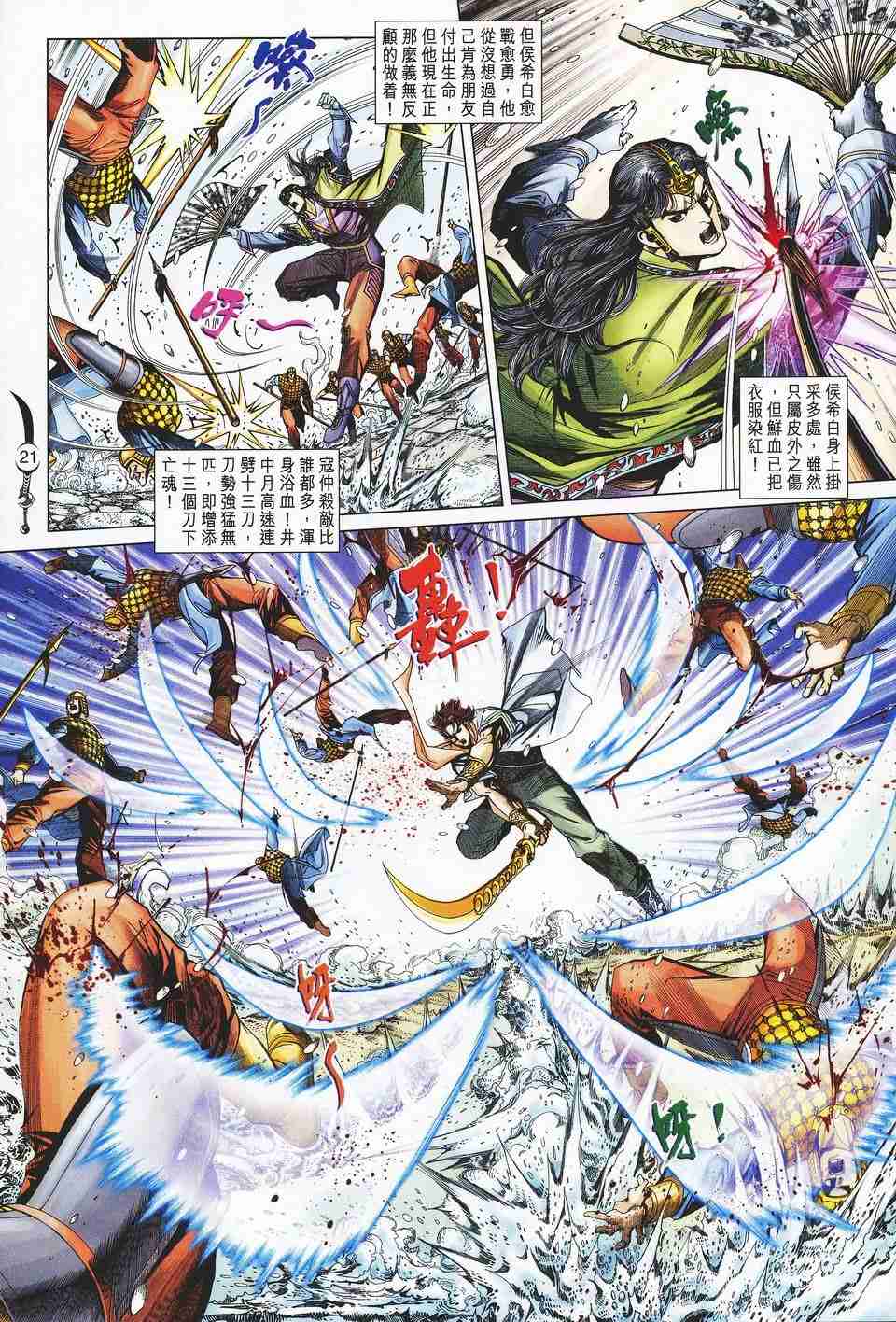 第 20 页