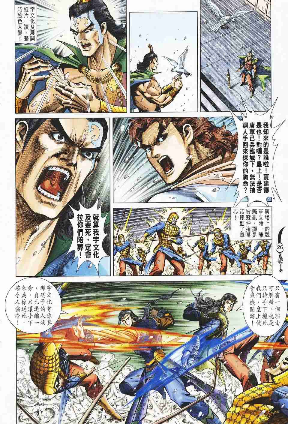 第 24 页