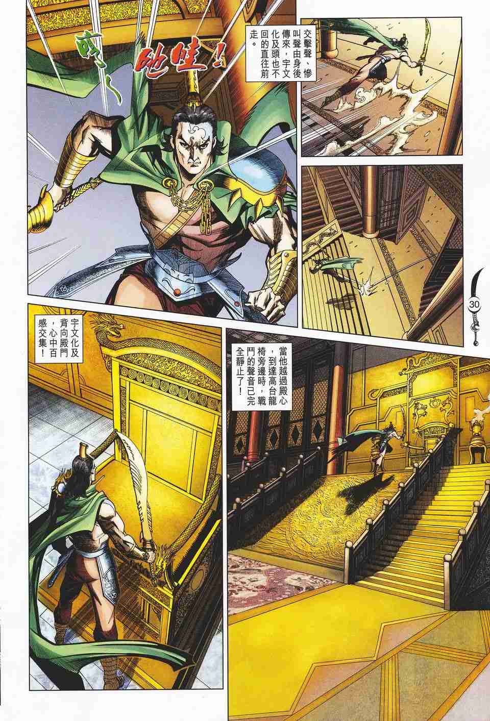 第 28 页