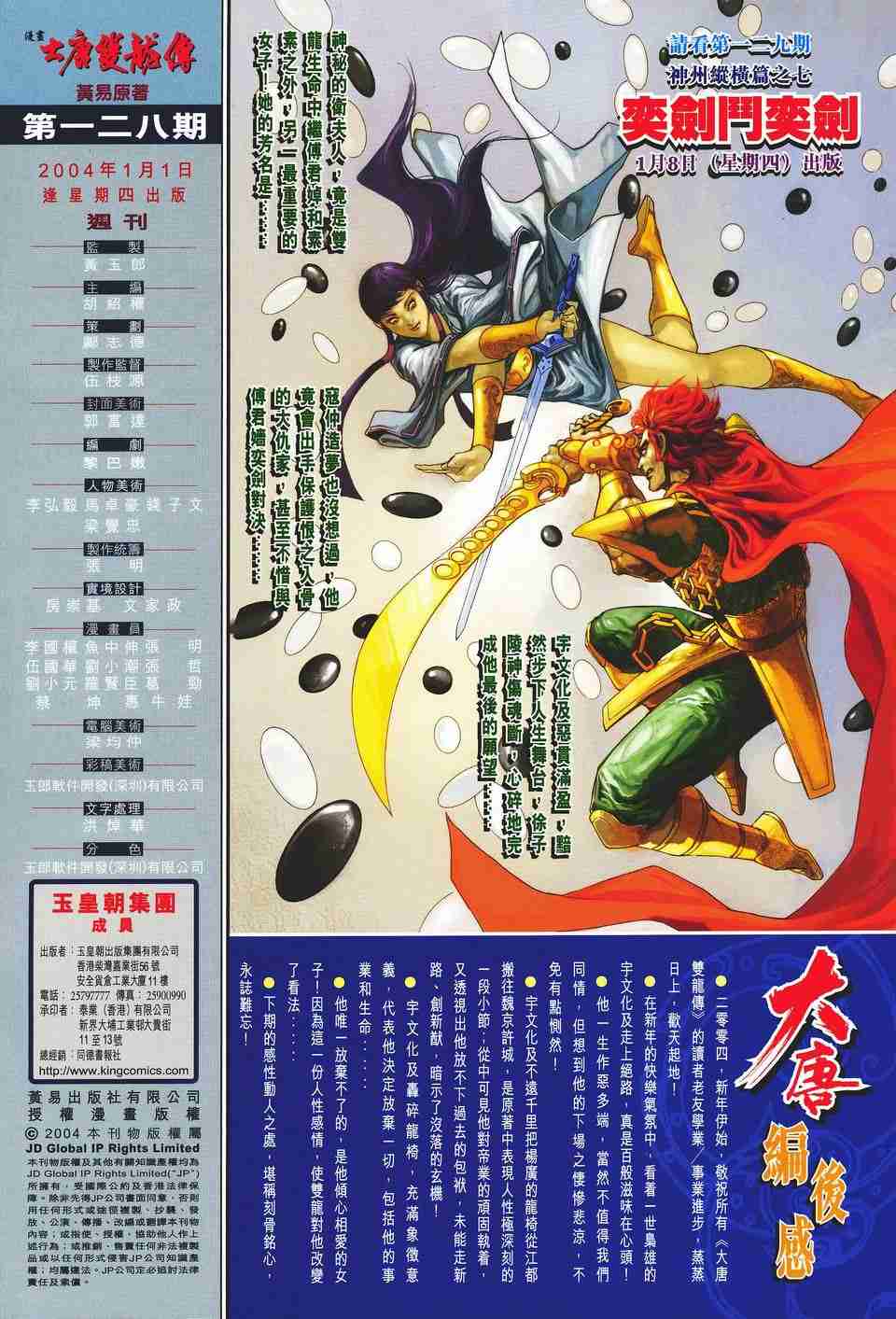 第 33 页