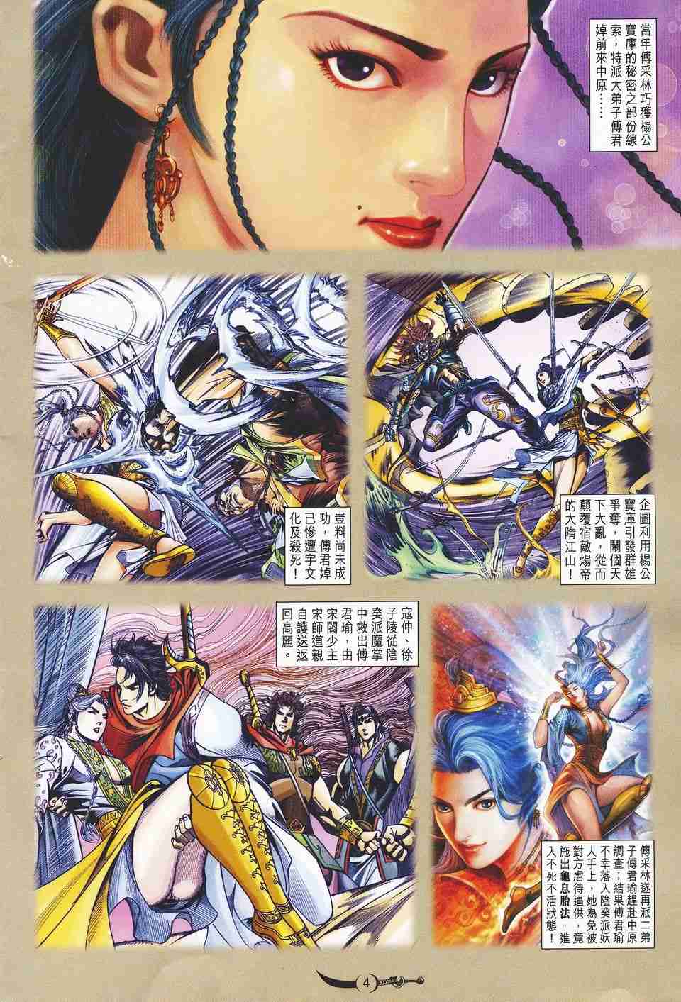 第 4 页