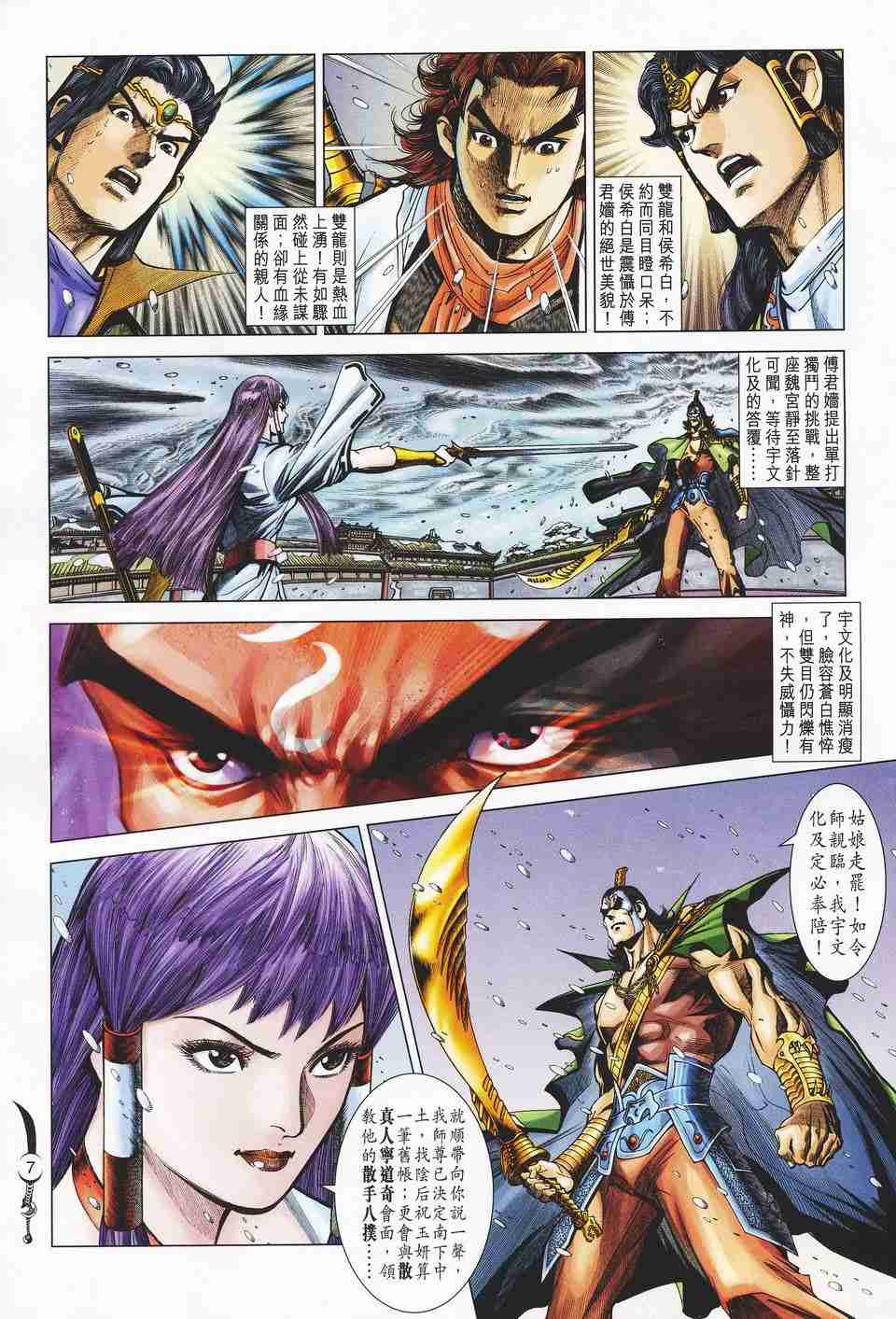第 7 页