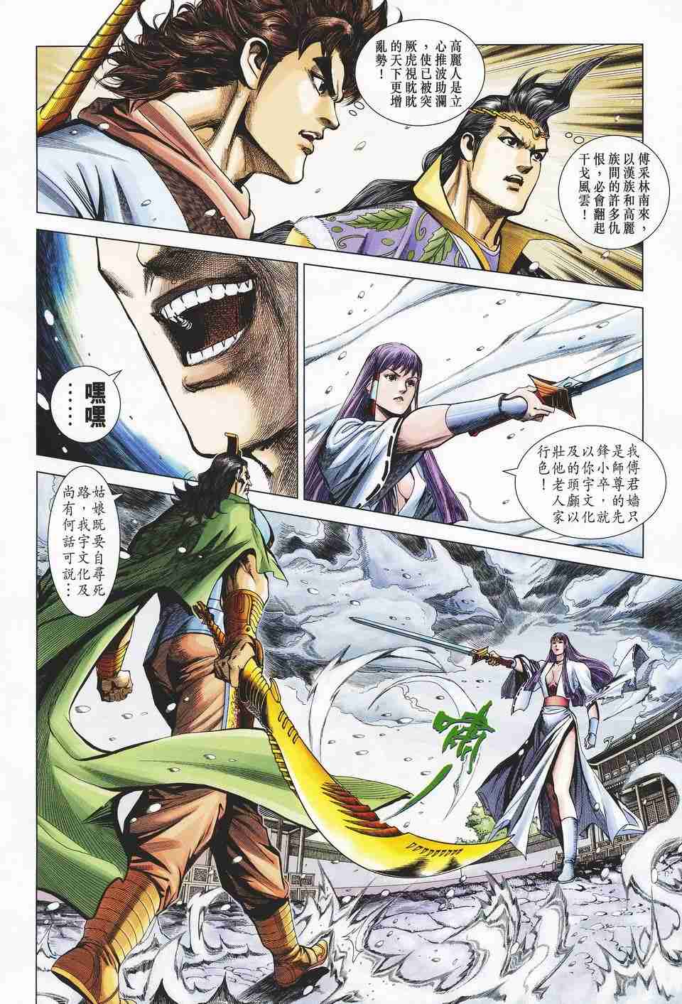 第 8 页