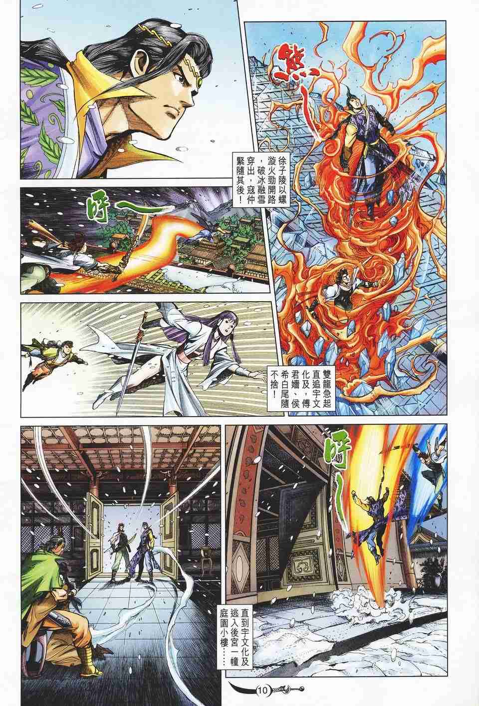 第 10 页