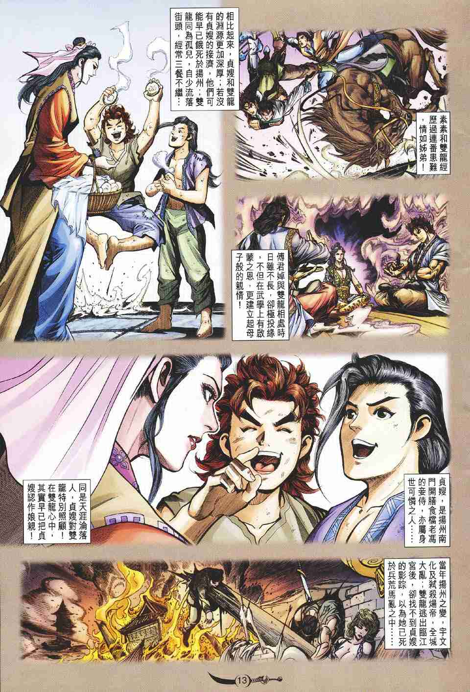 第 13 页
