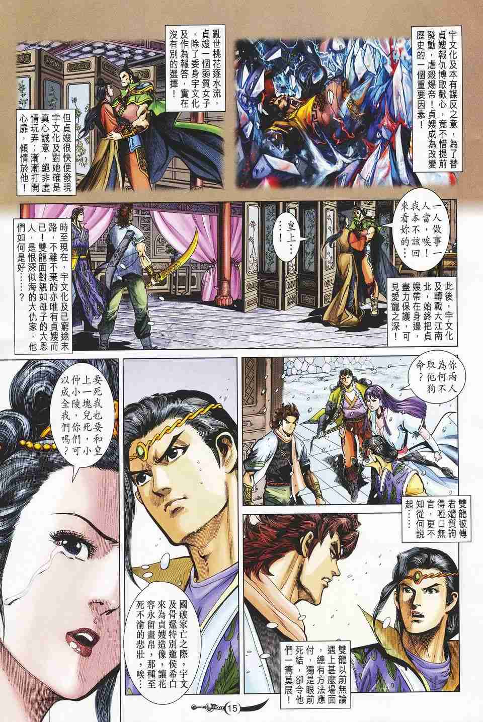 第 15 页