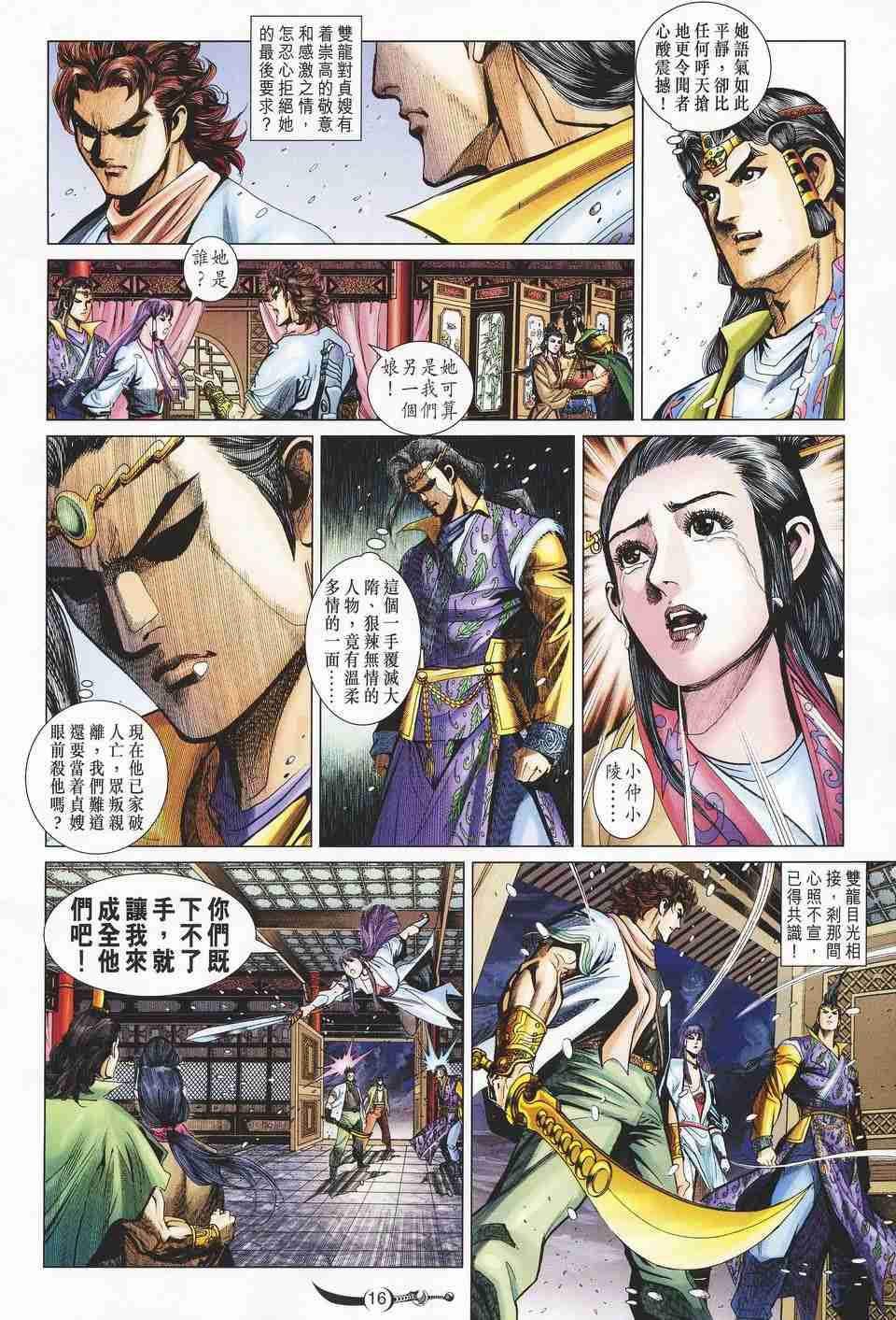 第 16 页