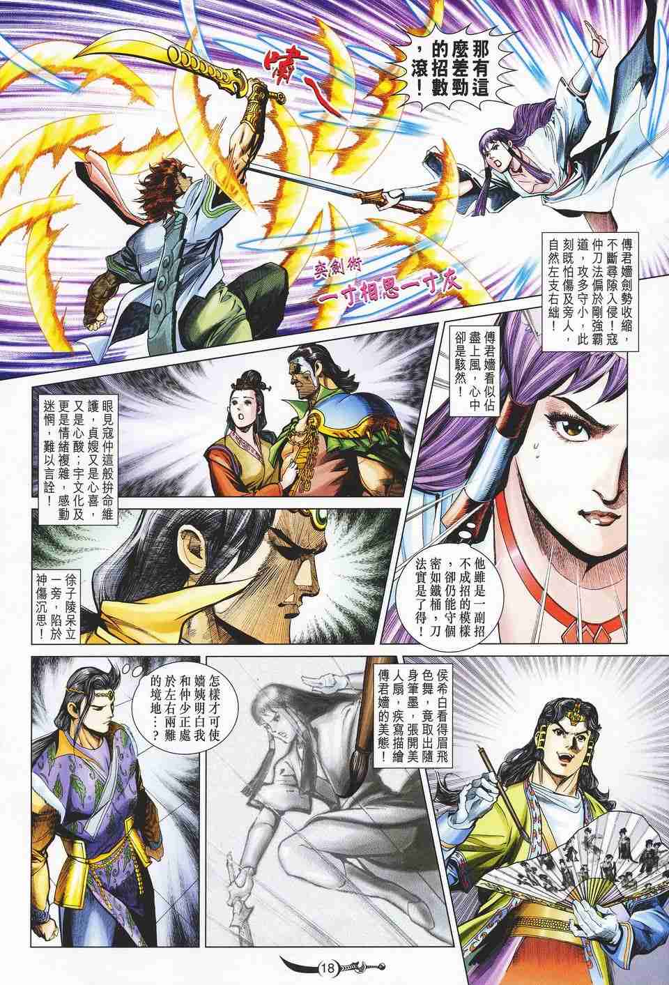 第 18 页