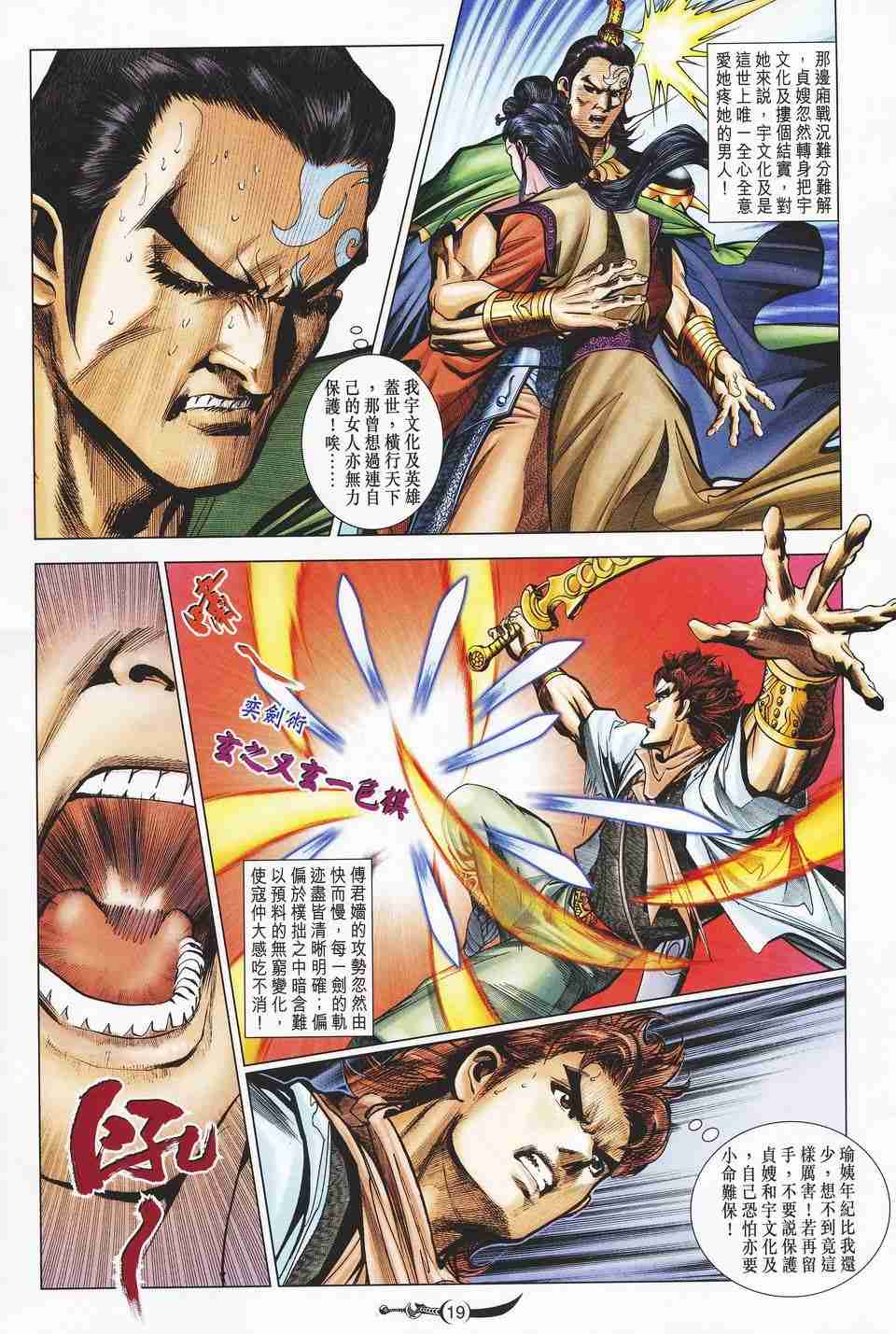 第 19 页