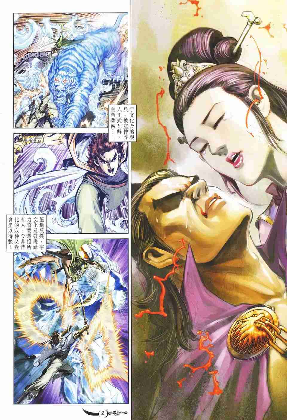 第 2 页