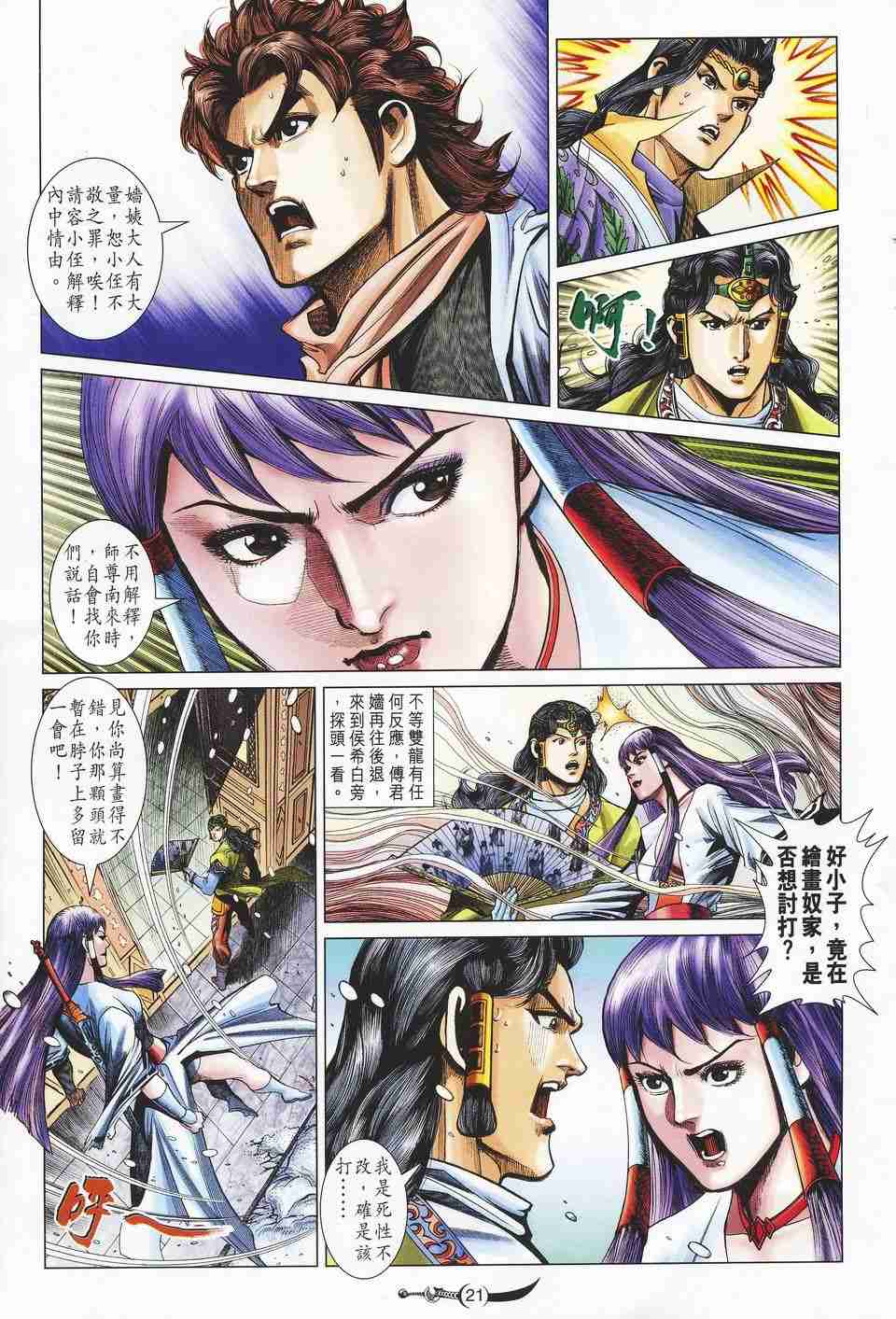 第 21 页