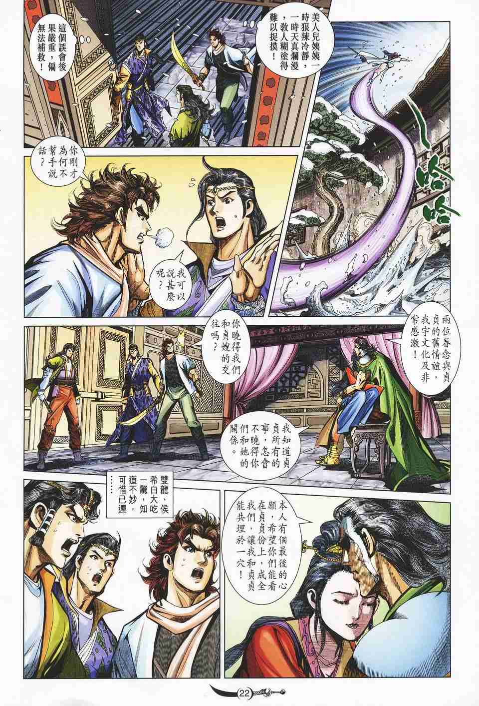 第 22 页