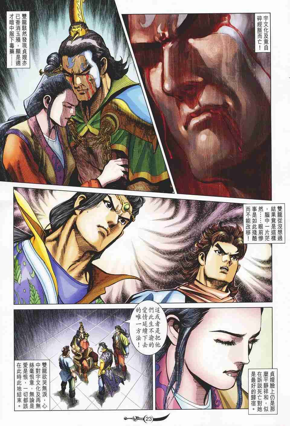 第 23 页