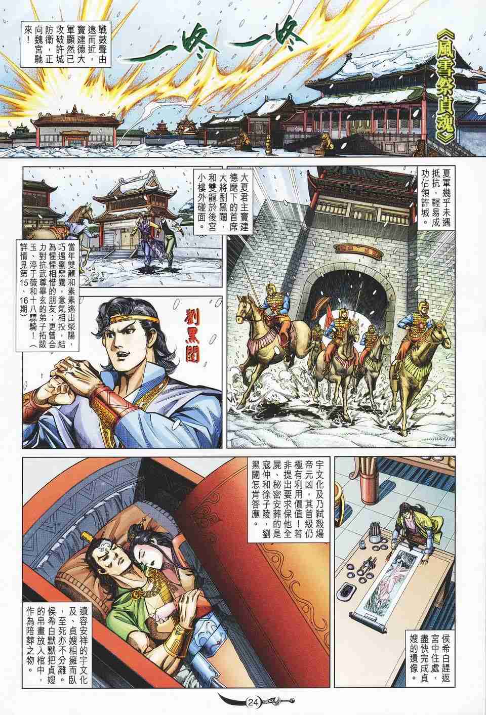 第 24 页
