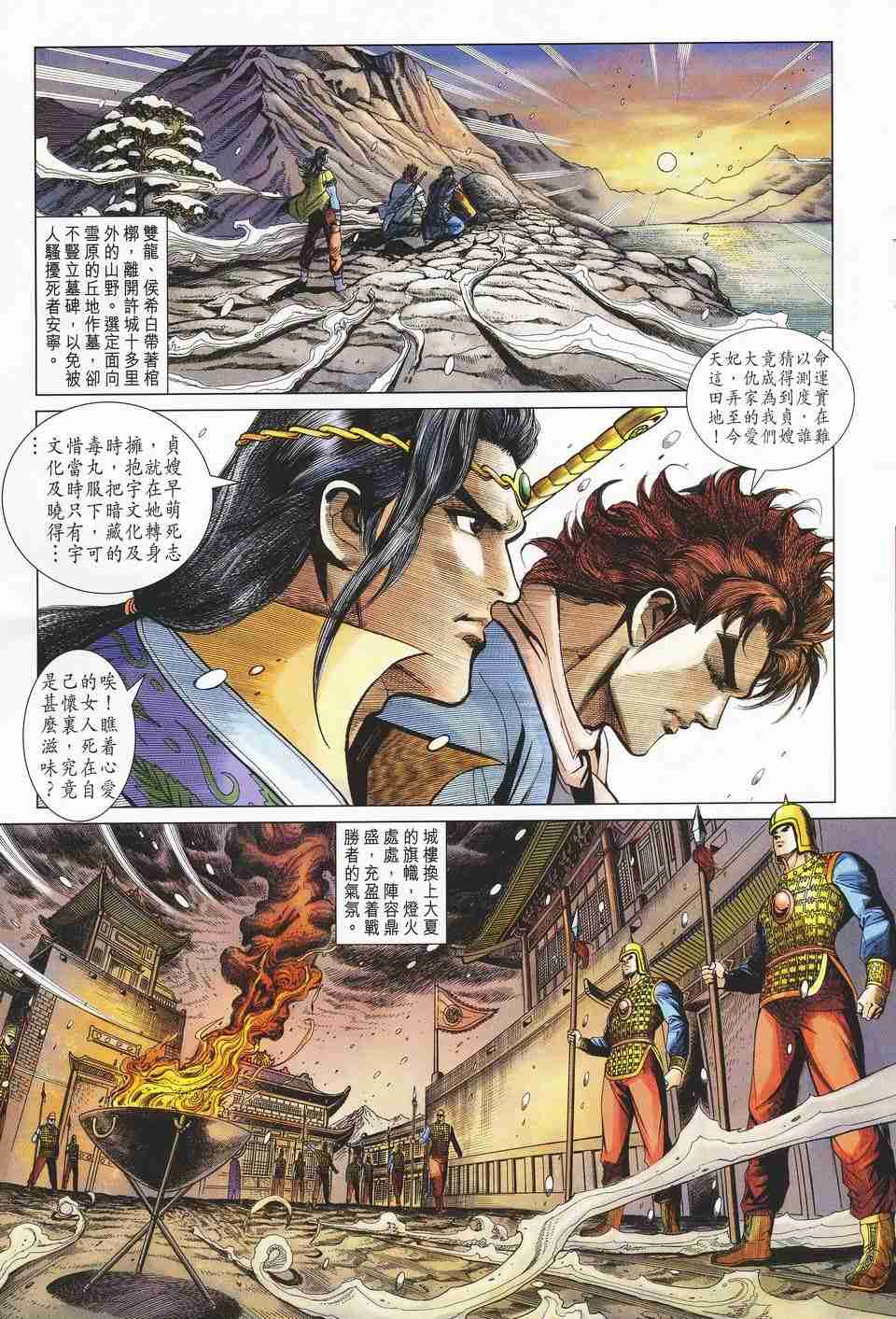 第 25 页