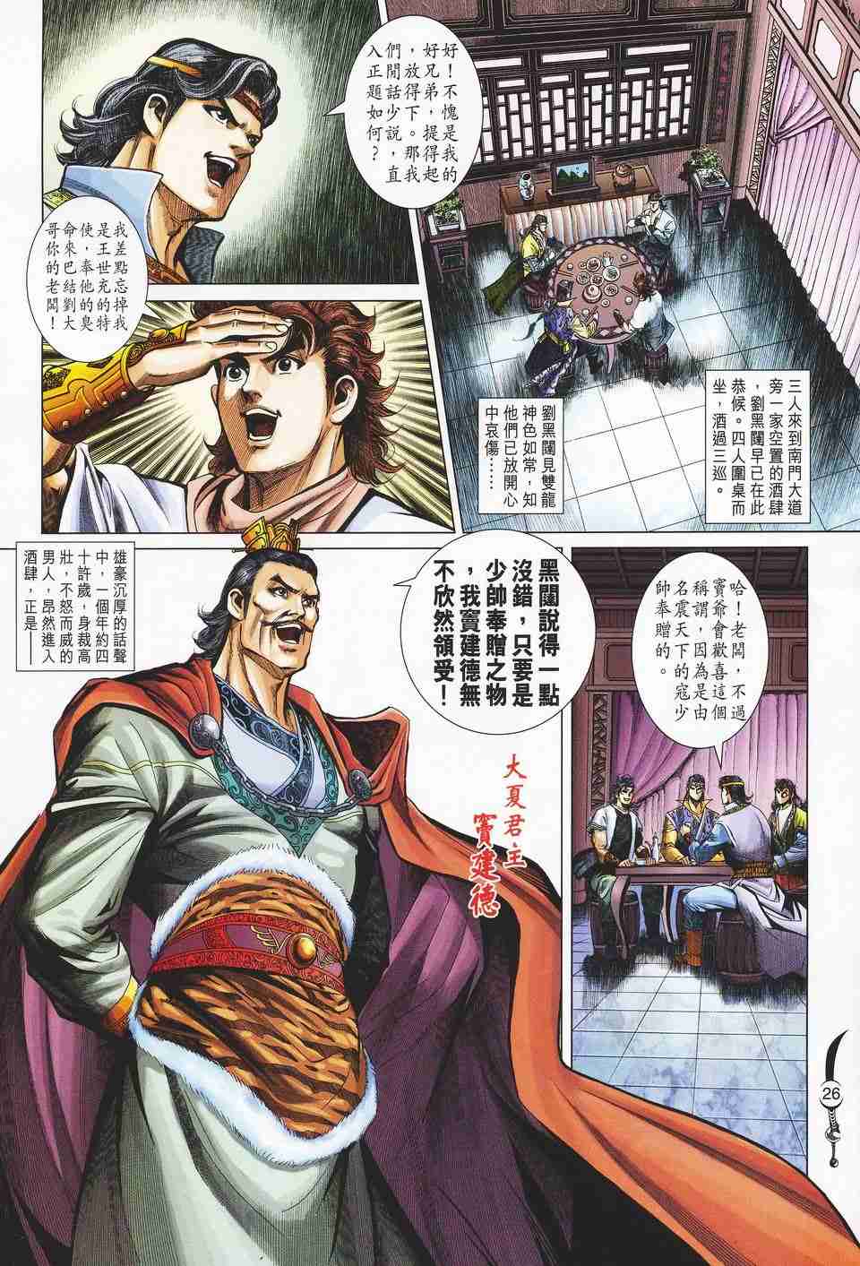 第 26 页