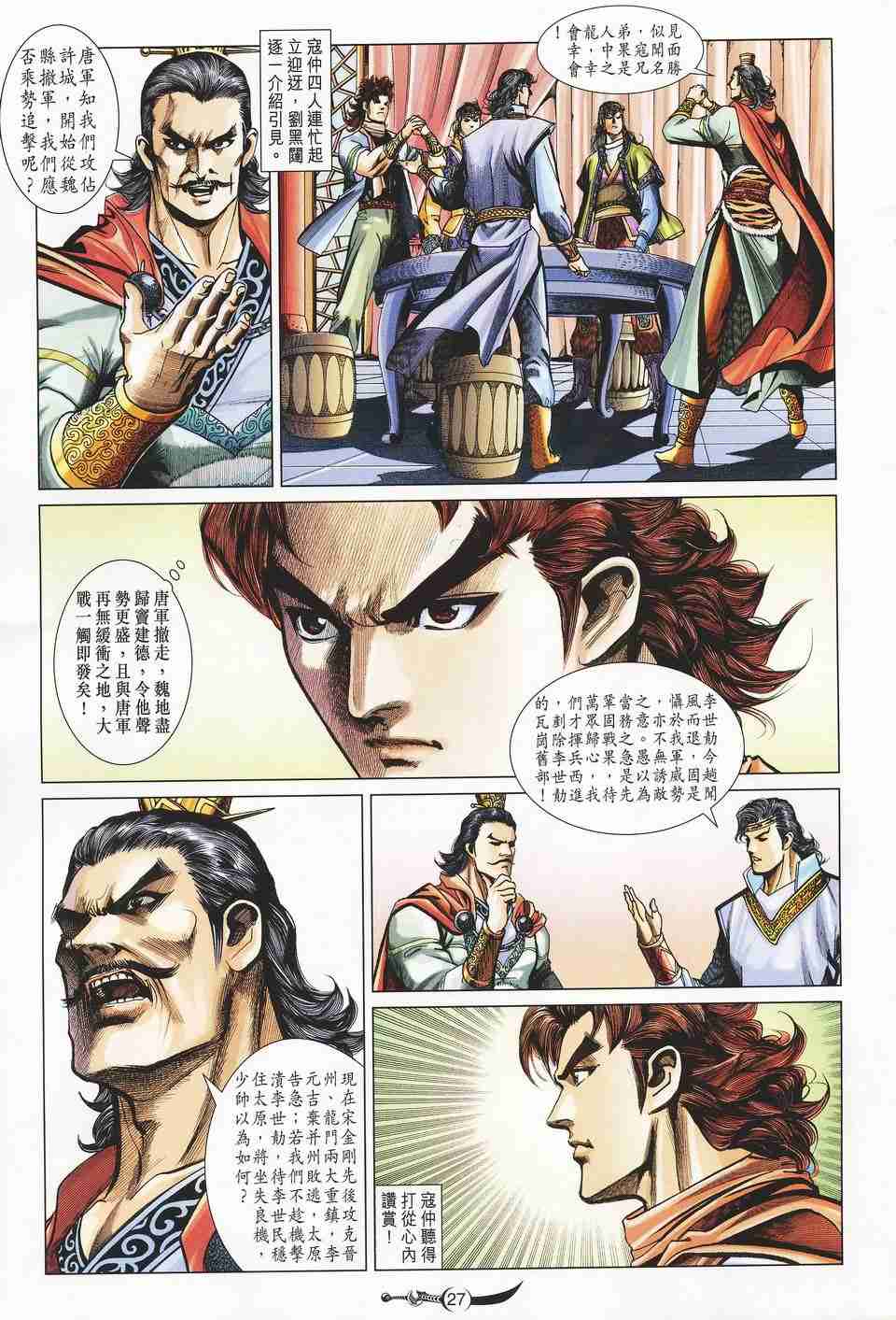 第 27 页