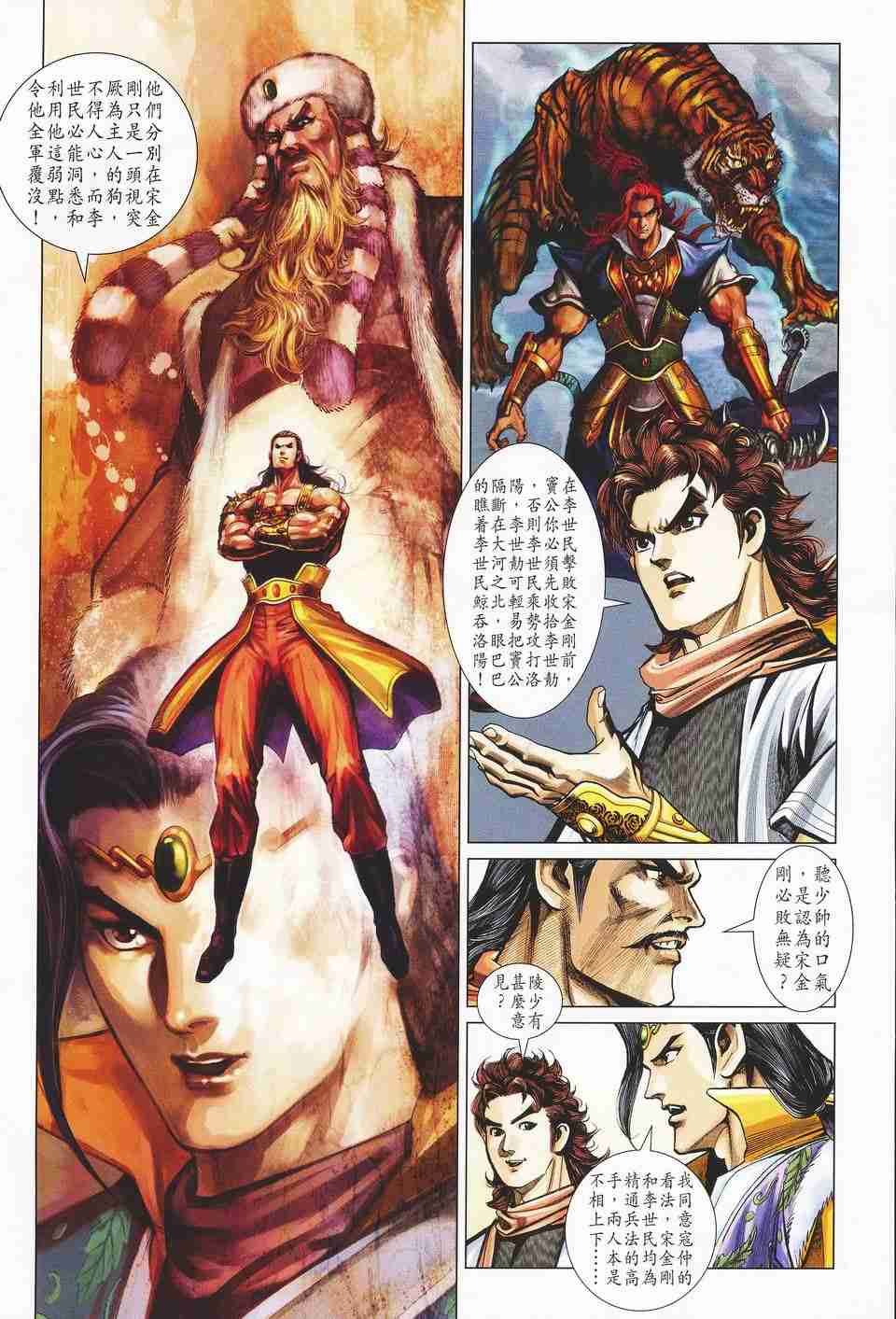 第 28 页