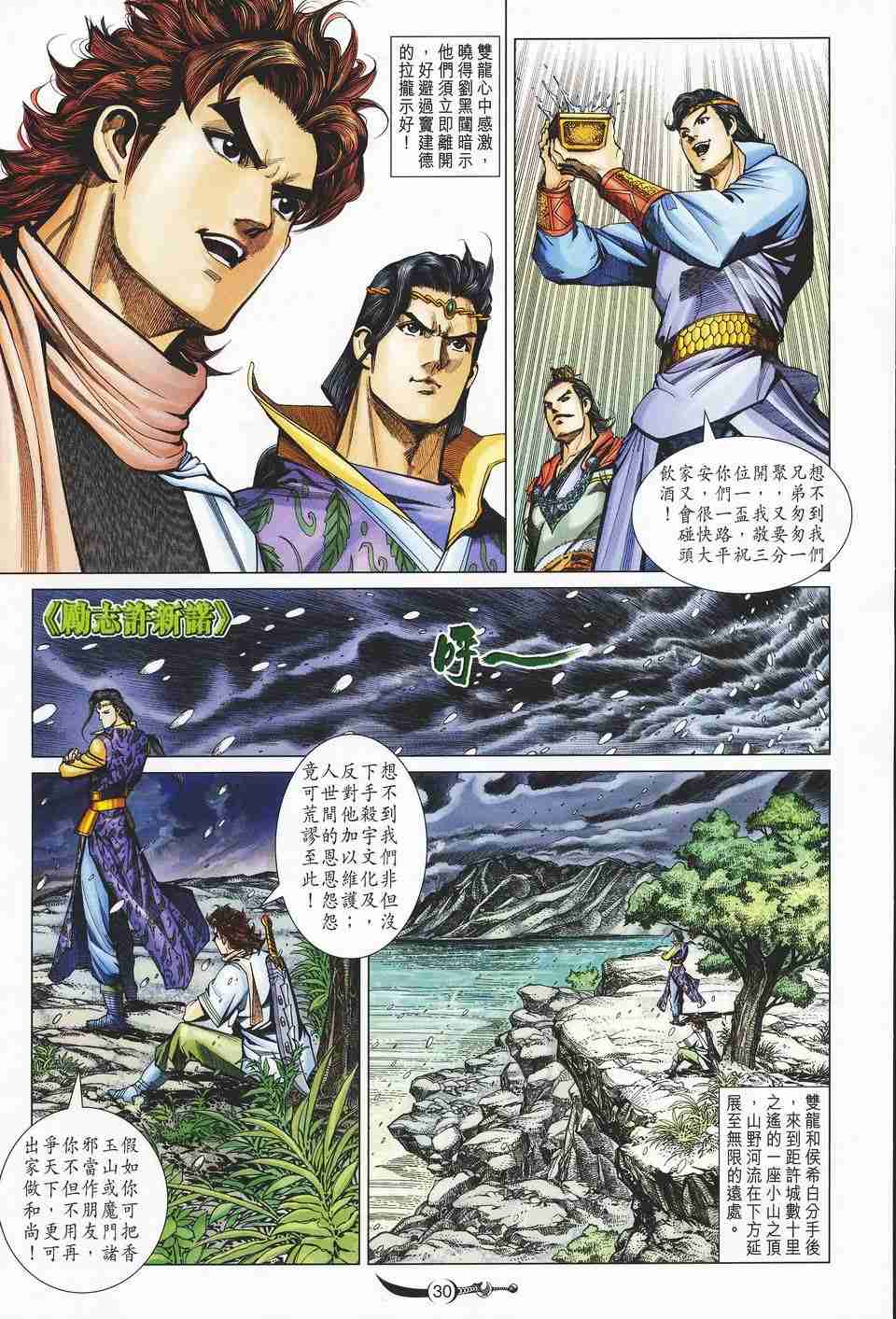 第 29 页